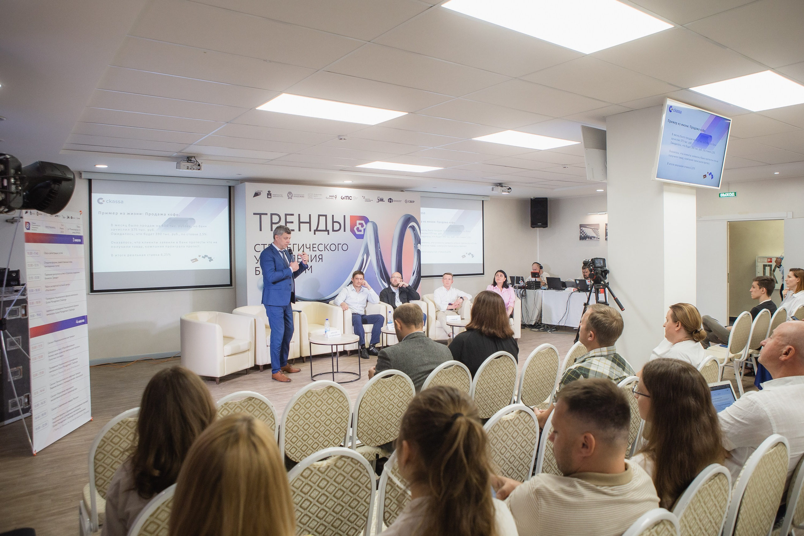 Репортаж с конференции GMC в Перми – фотографии. Репортажный фотограф в Перми Денис Голдобин