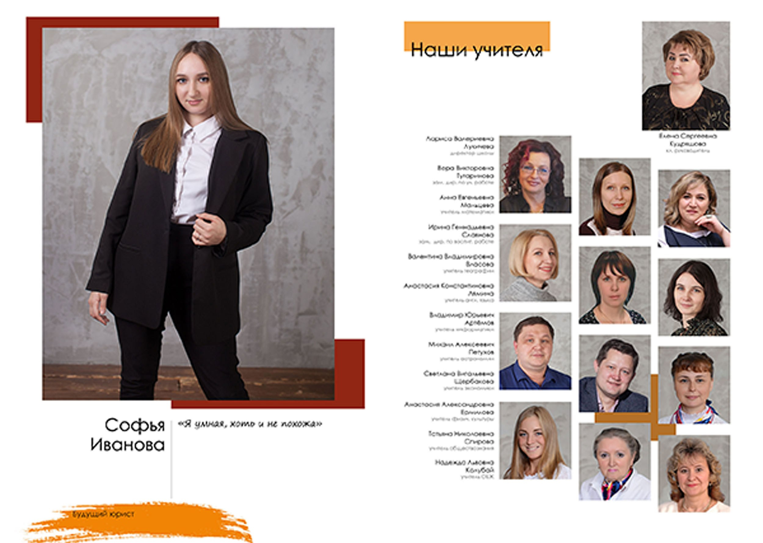 Выпускной альбом для выпускников 11 класса в Вологде