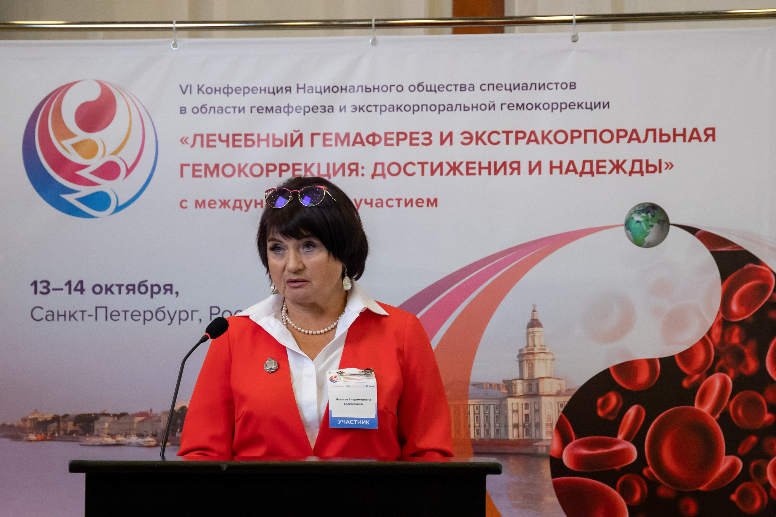 Мед конференция специалистов гемокоррекции. Фотограф на праздник, корпоратив, День Рождения и Юбилей в г. Санкт-Петербурге Алексей Анкушев