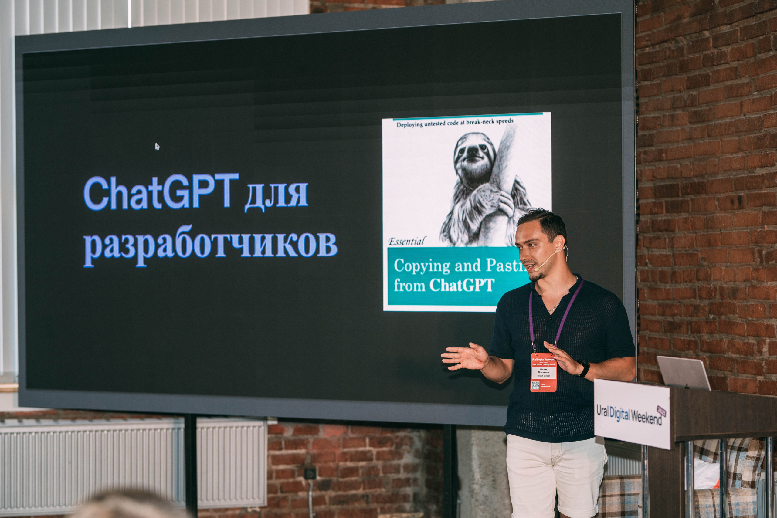 Ural Digital weekend. Свадебный и Мужской фотограф