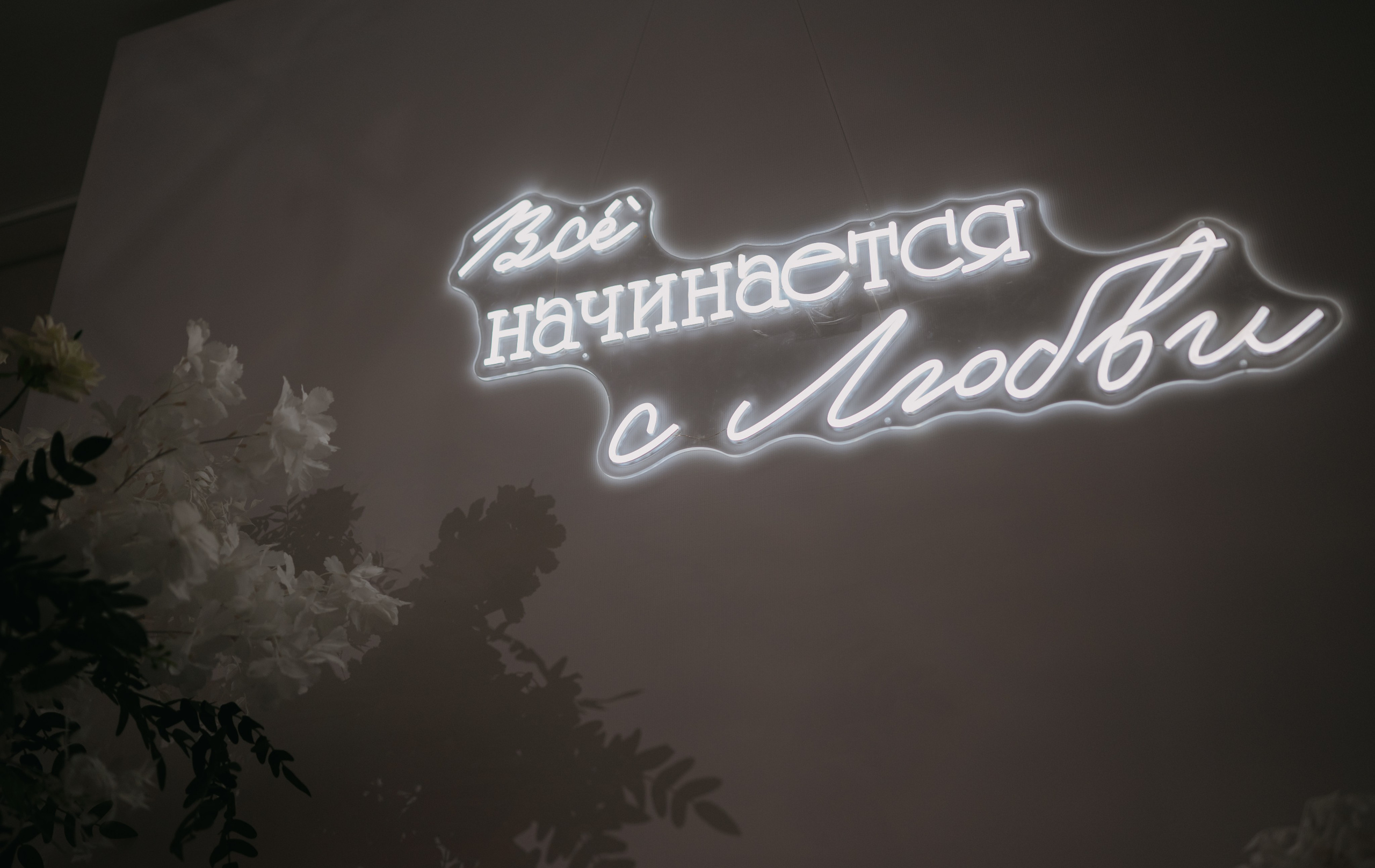 Богдан и Елена. Свадебный фотограф Уфа Дарья Насырова