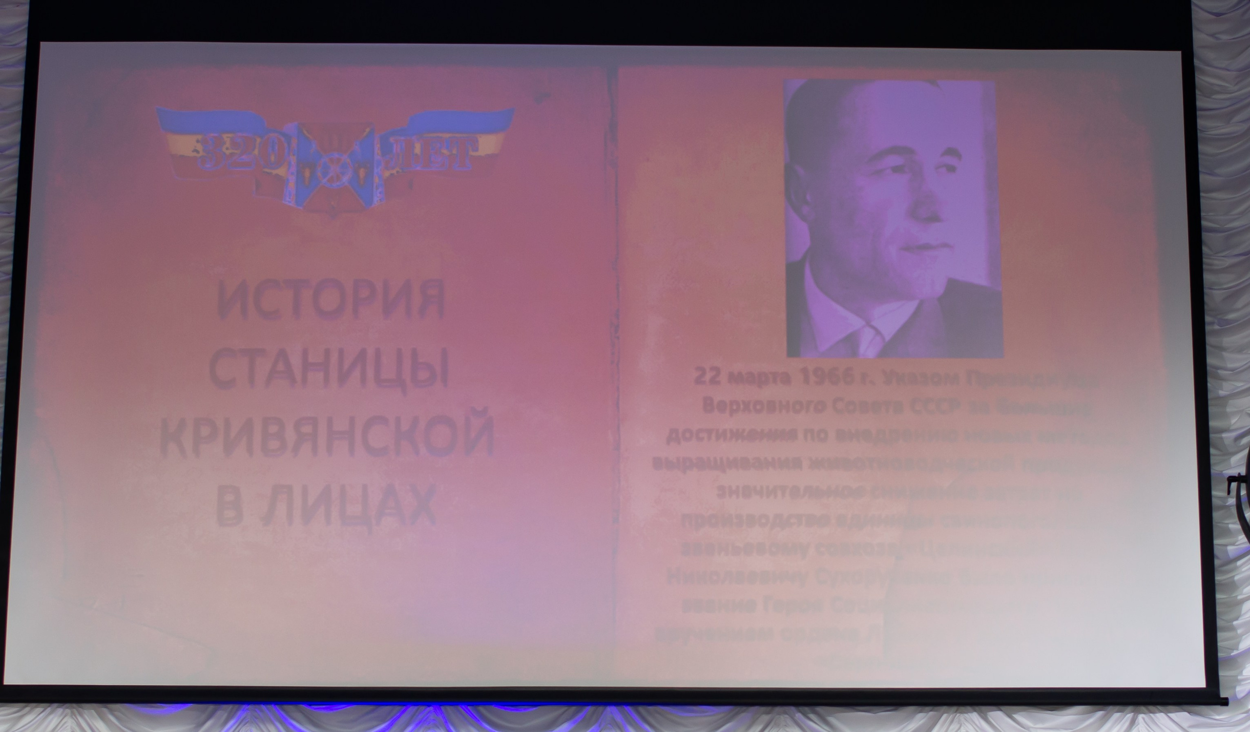 320-летие ст. Кривянской_МБОУ СОШ 72_13.10.2025. Фотограф_Юлия Симонова