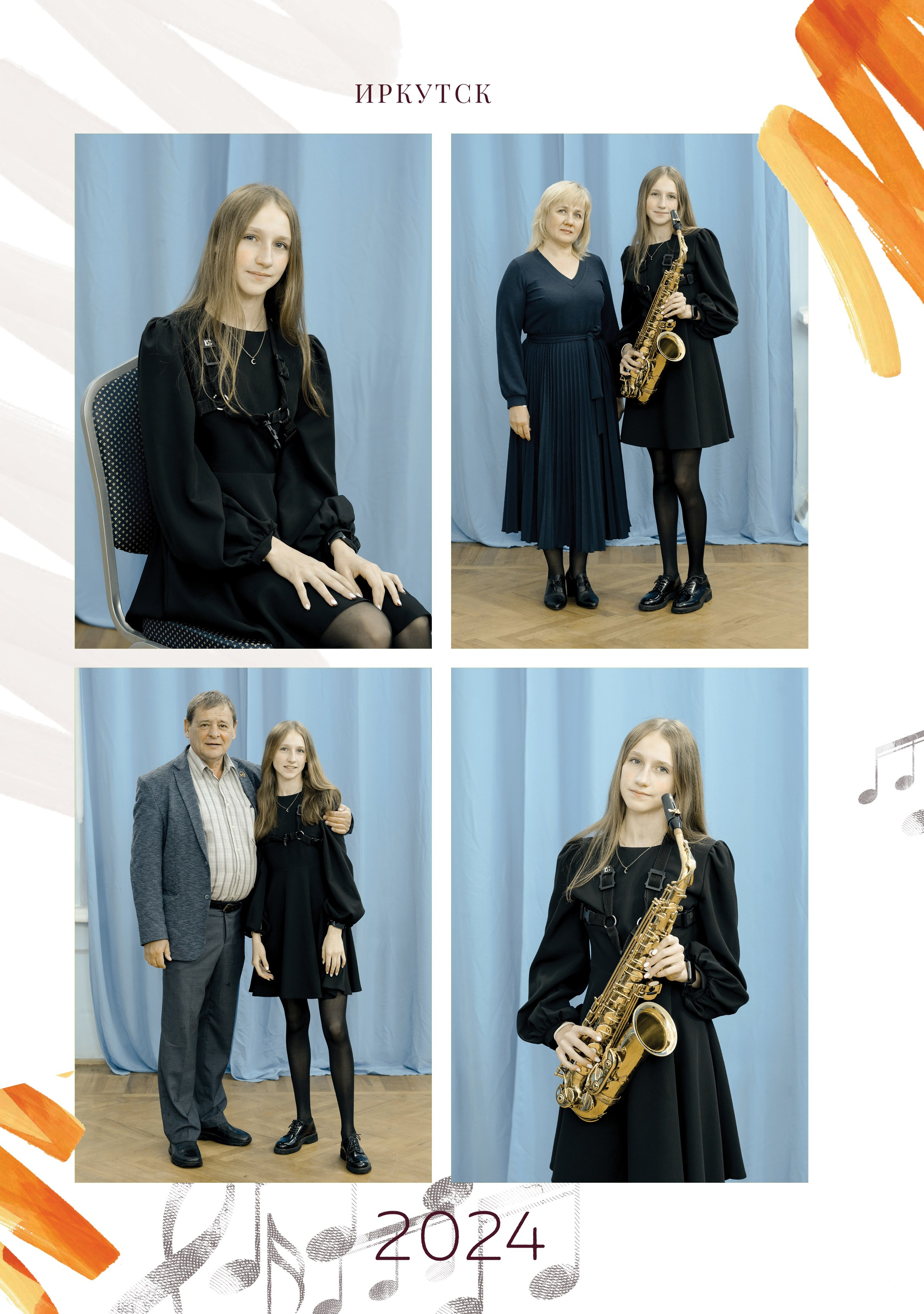 Валерия, саксофон. Фабрика выпускных альбомов