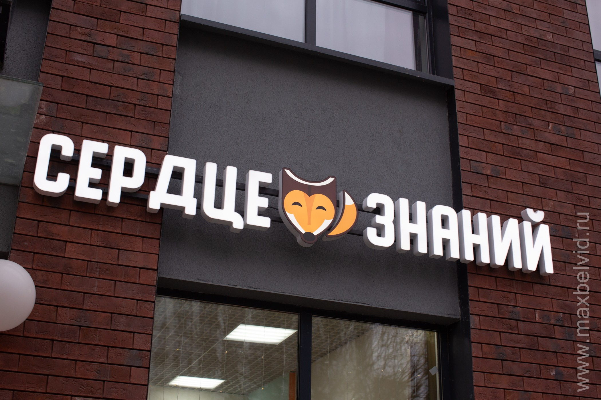 День открытых дверей в «Сердце Знаний» школа скоростного интеллекта. Студия Максима Белослюдцева