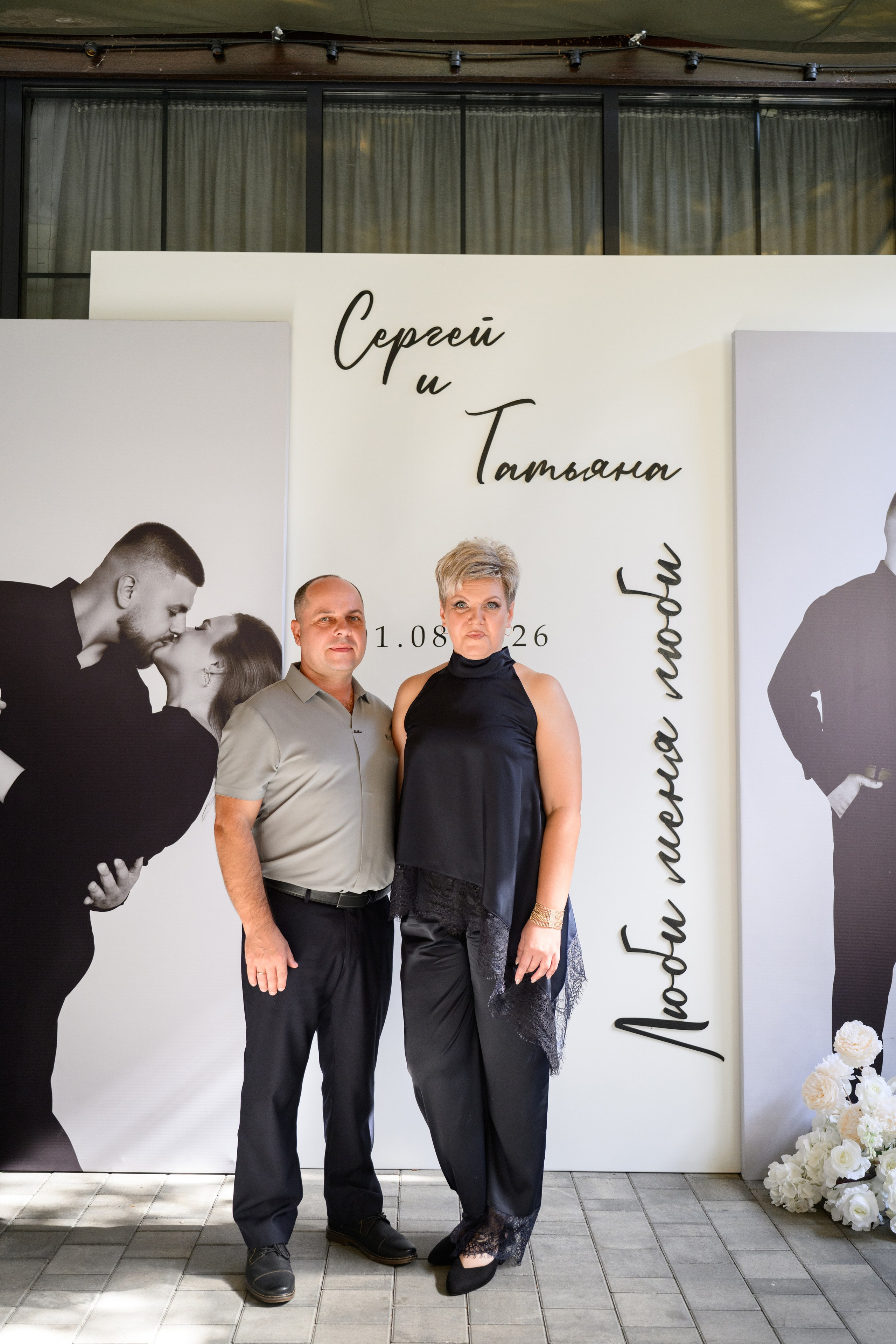 Sergey and Tatyana. Фотограф в Липецке Ковалько Евгений