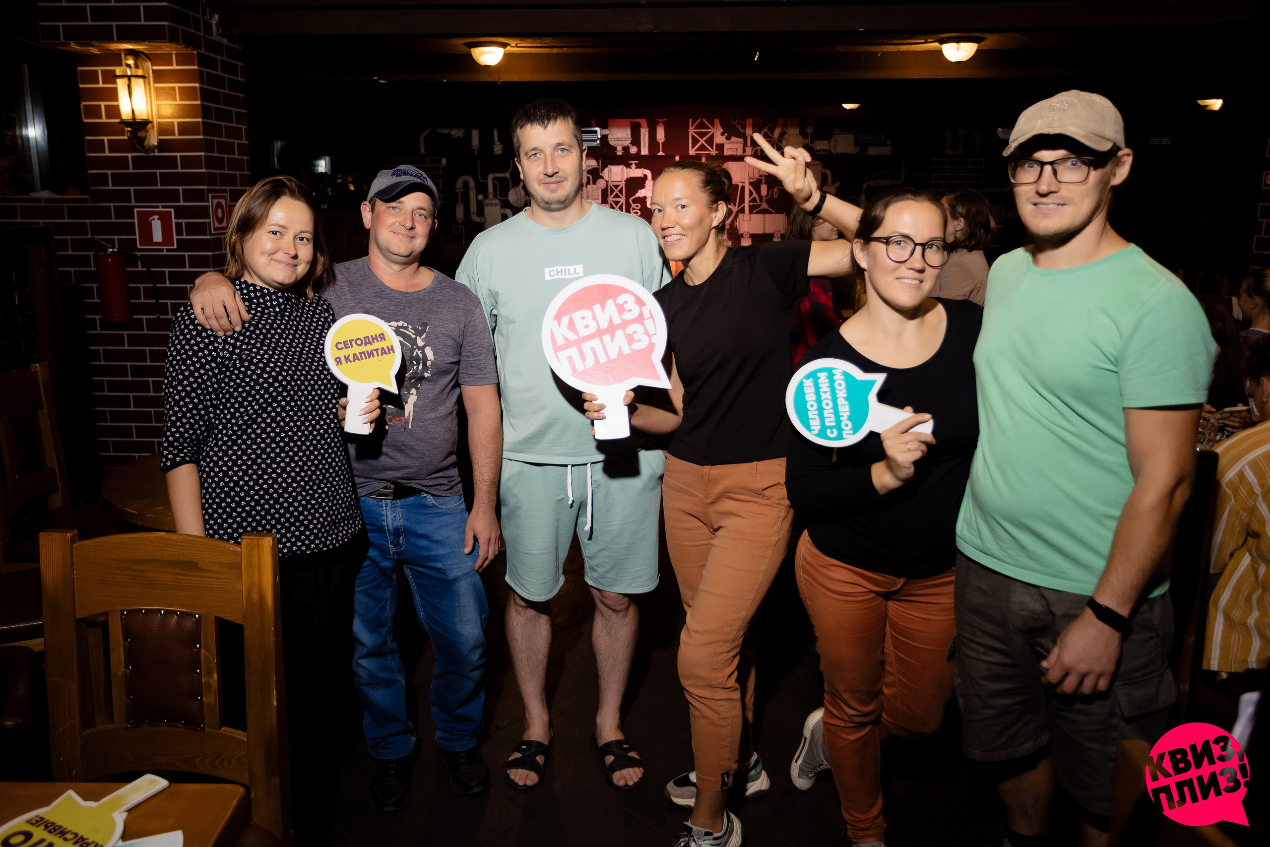 РЕПОРТАЖ: Квиз-Плиз. Игра. Все фото. Профессиональный фотограф в Ижевске Леша Петров