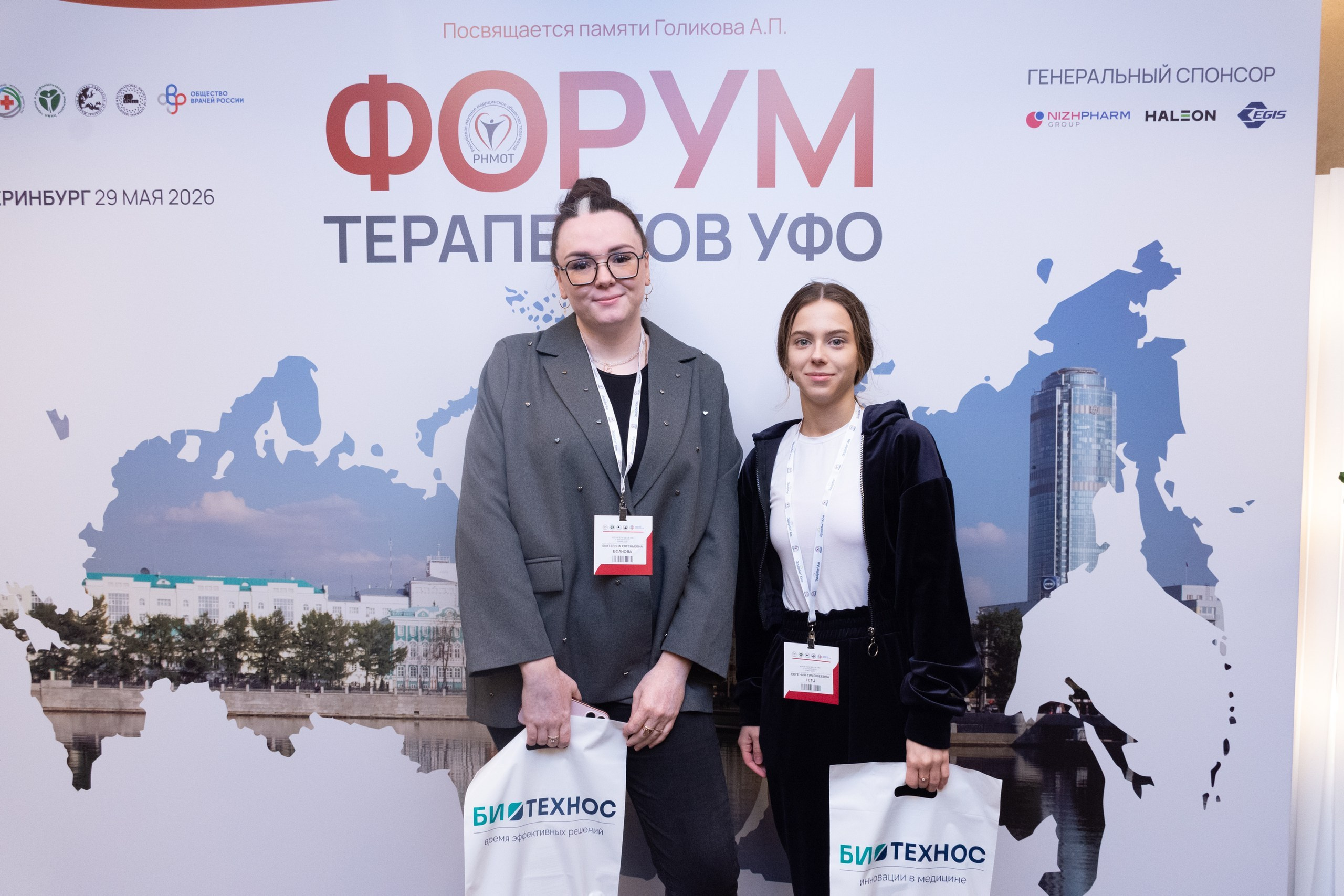 Форум терапевтов. Фотограф Максим Буряк