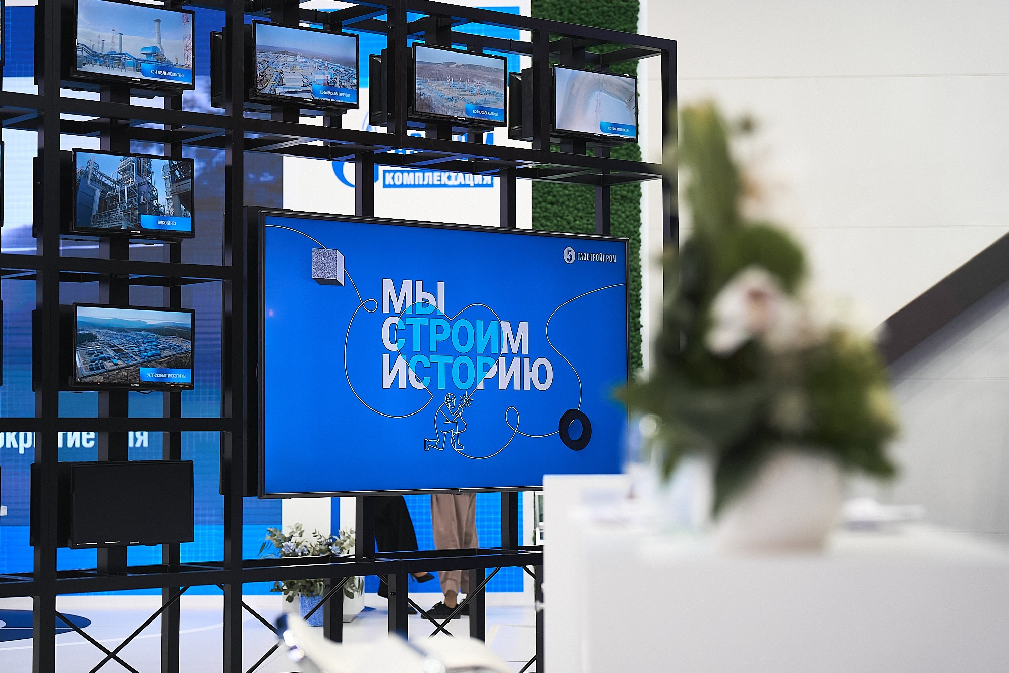 ГАЗ ФОРУМ. Креативный продакшн «Bureau 21»