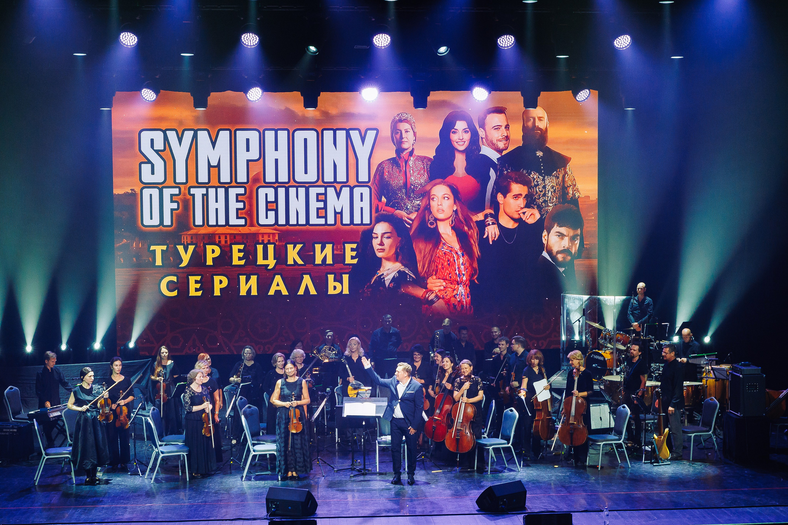 Symphony of the cinema (Turkish TV series) at Amber Hall. KRIS KRUPINNIKOVA