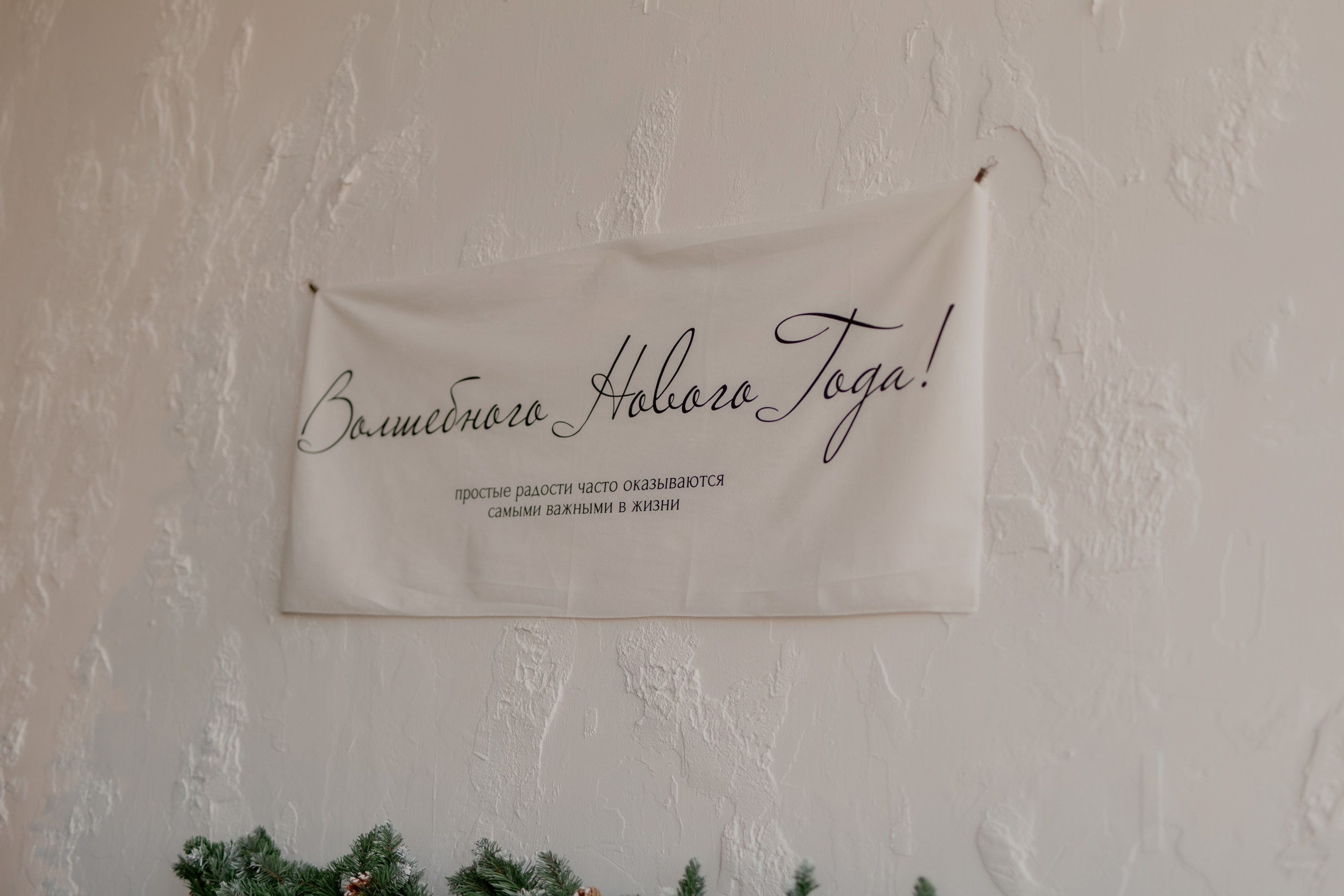 КАК ДОМА. Семейный и свадебный фотограф в Воронеже Майя Добровольская