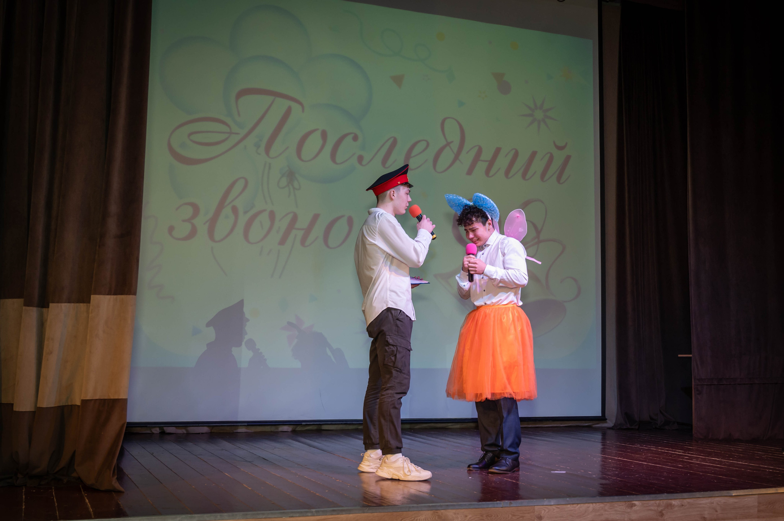 Последний звонок