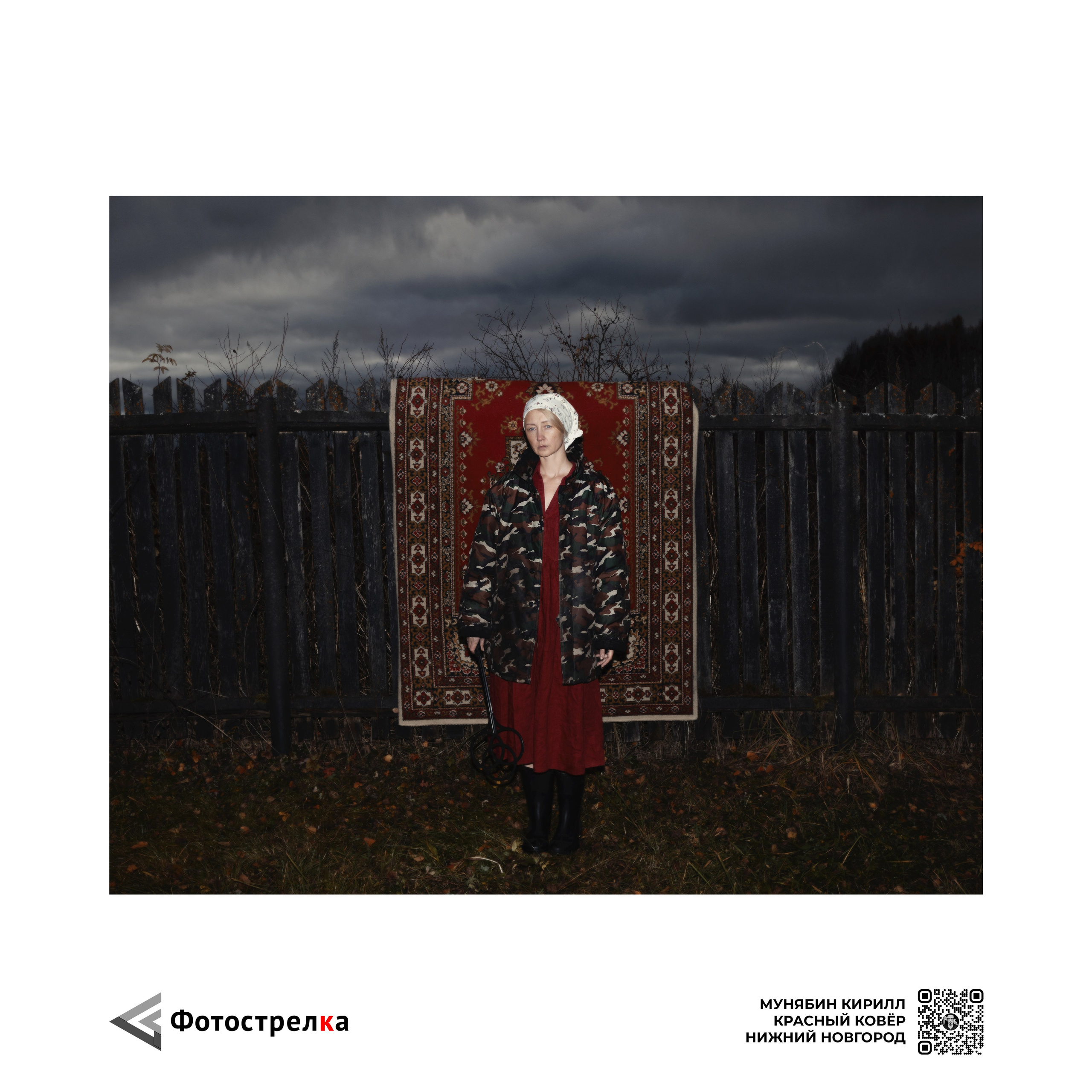«Красная» коллекция в паспарту. Фотострелка