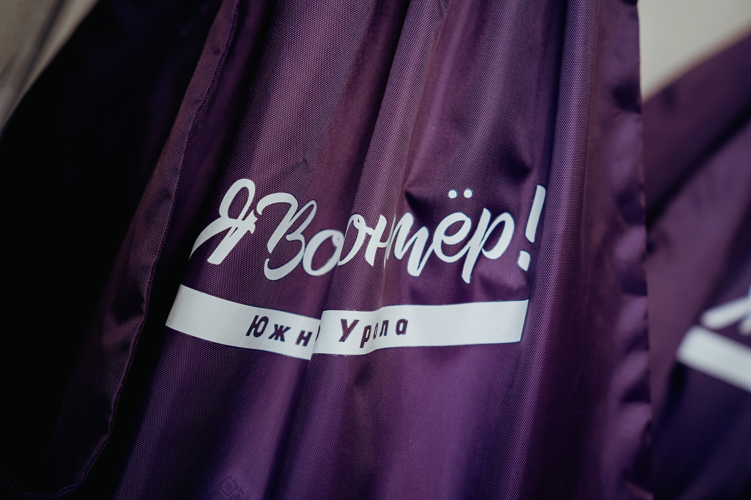 Большой фестиваль волонтёров Южного Урала, сентябрь²⁰²⁵. Репортажный фотограф в Челябинске Анастасия Хмарук