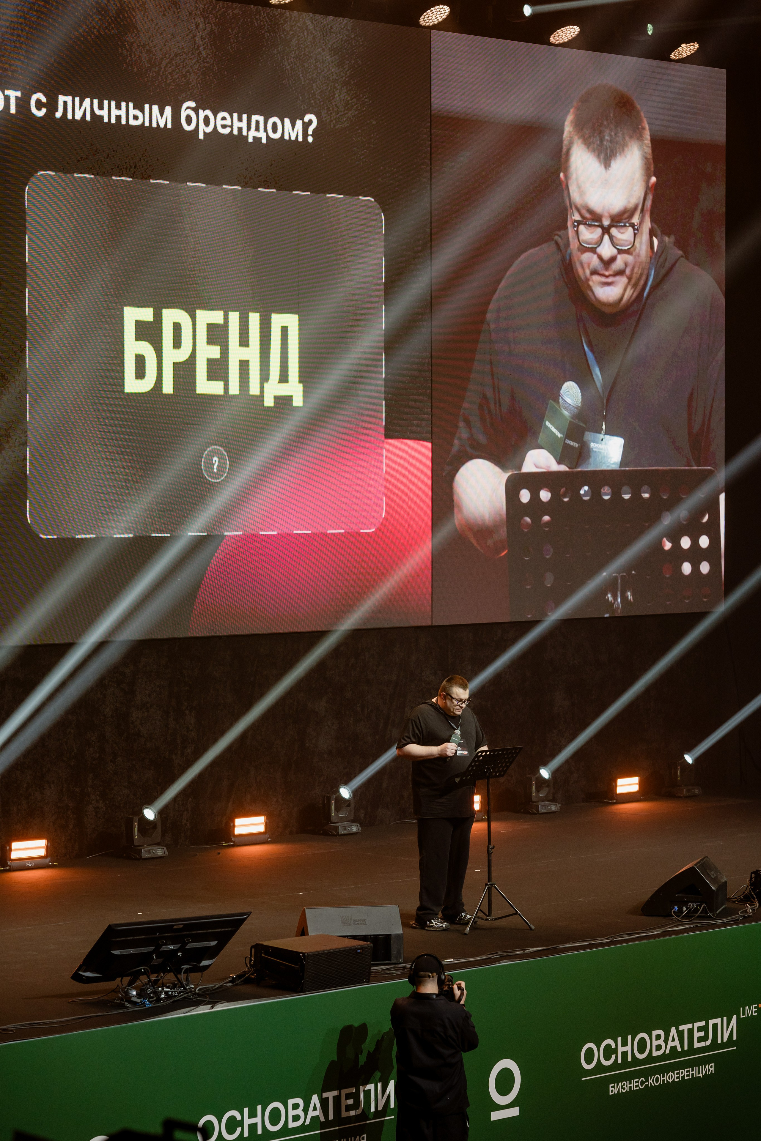 Конференция ОСНОВАТЕЛИ ЛАЙФ в MTS LIVE HALL. Репортажный фотограф в Москве Саша Дружинина