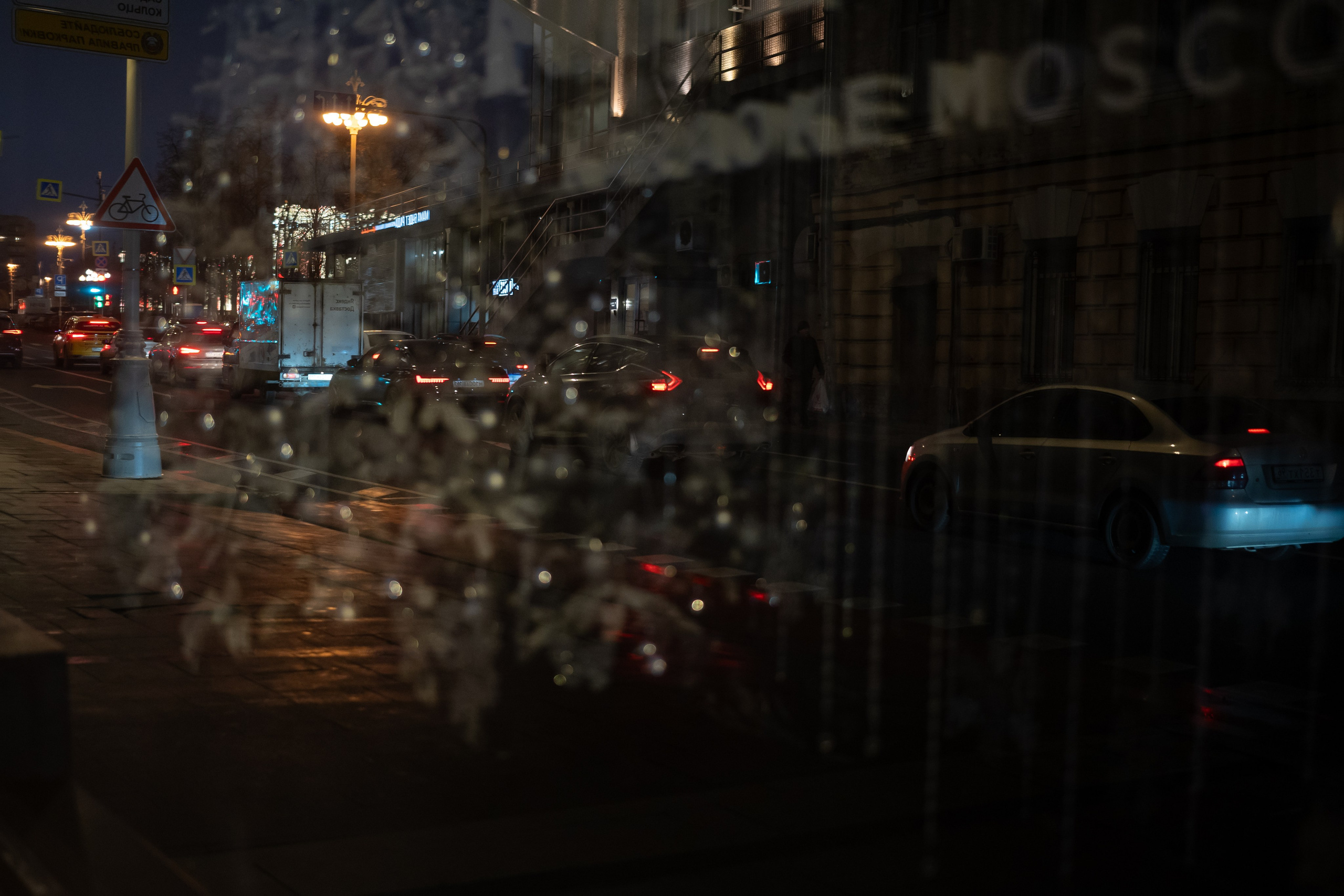 20241201 от Чеховской до Арбатской. Дмитрий Ремизов. Фотография, как хобби