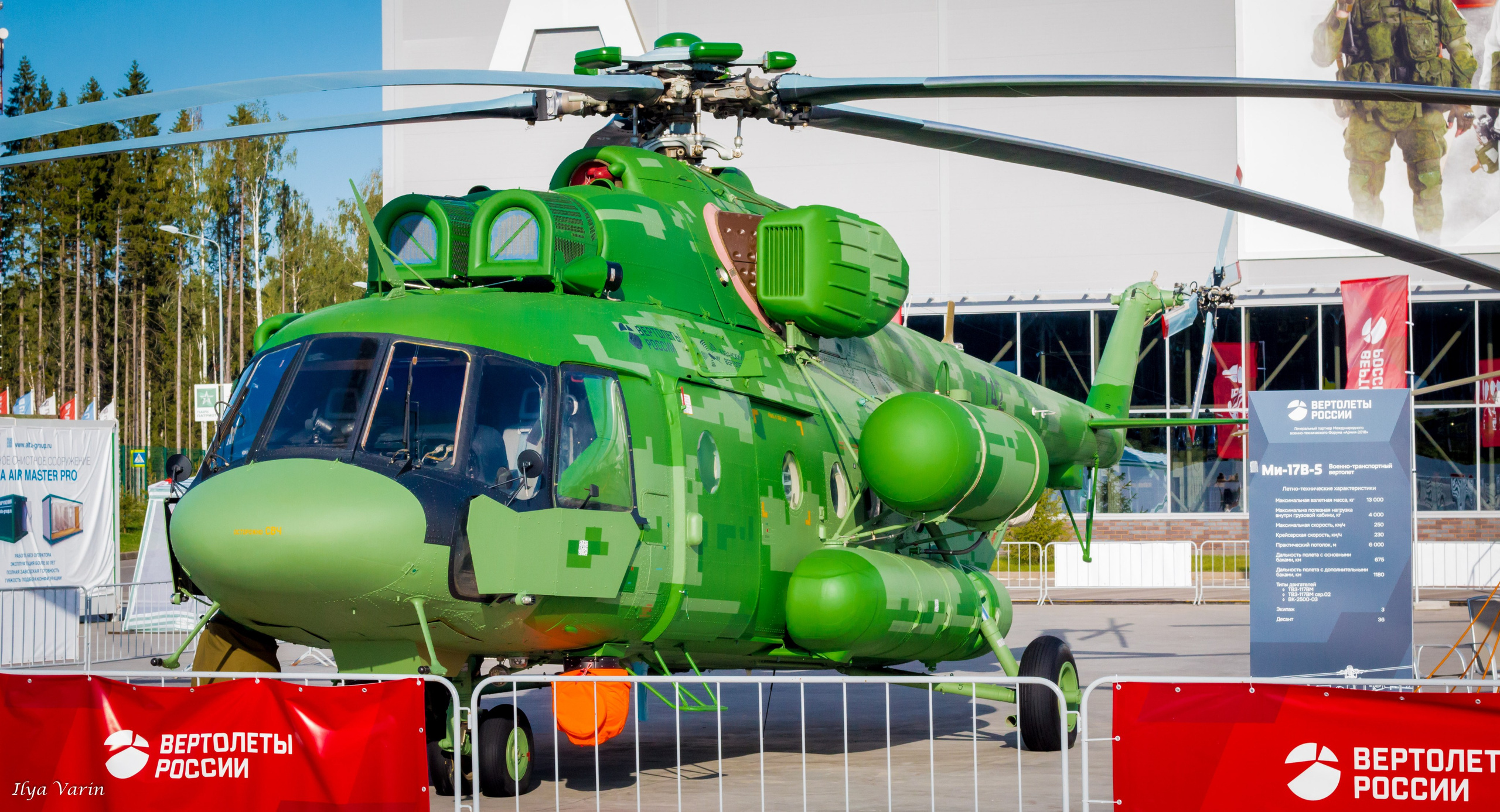 Международный форум «Армия». Илья Варин — Фотограф Москва, Тверь
