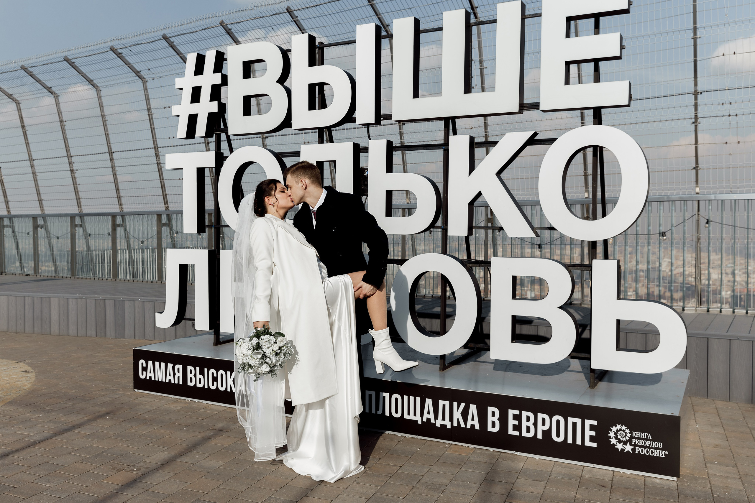 Паша&Настя (роспись Москва-сити Birds). Фотограф в Москве Юлия Хамзина