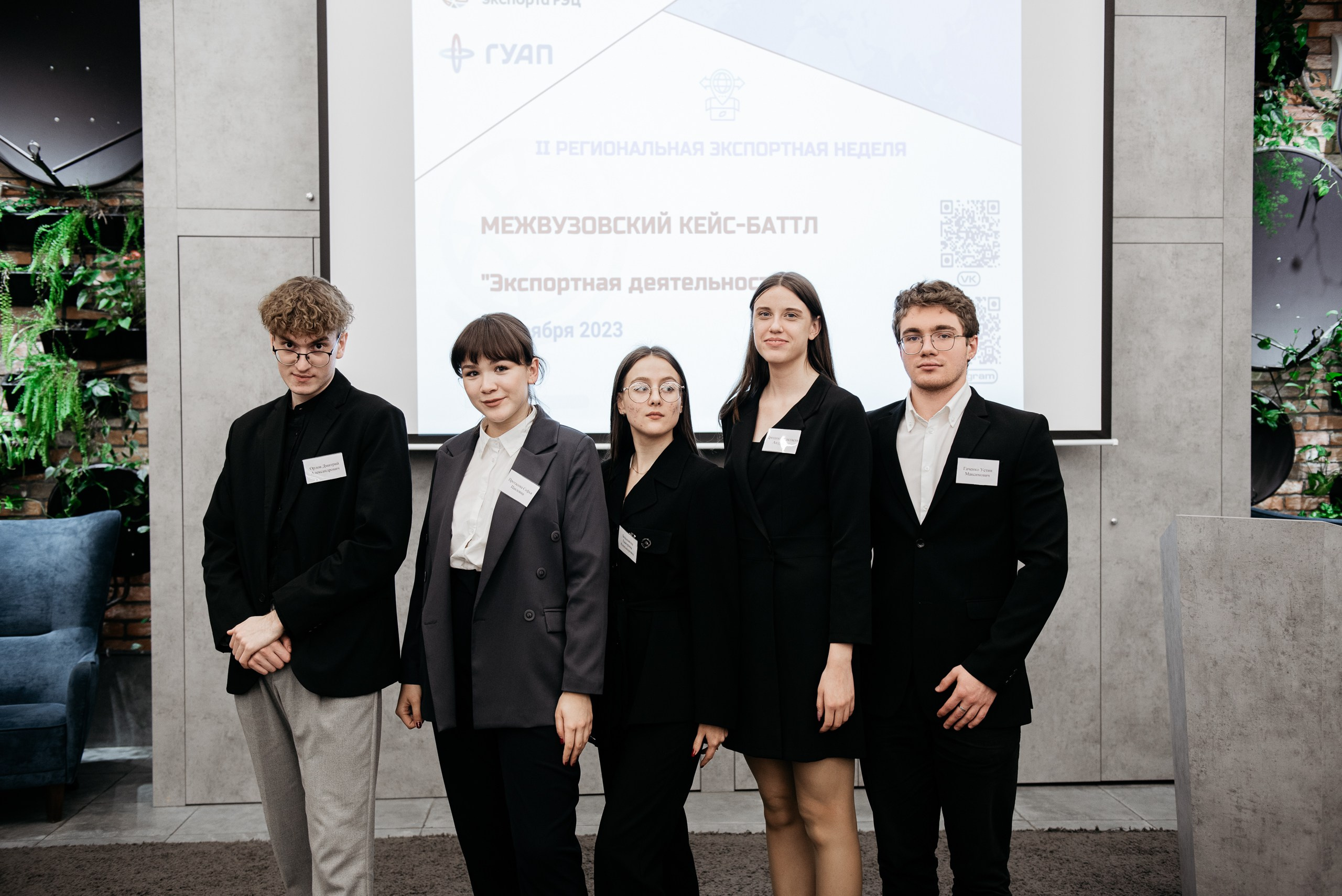 Региональная экспортная неделя