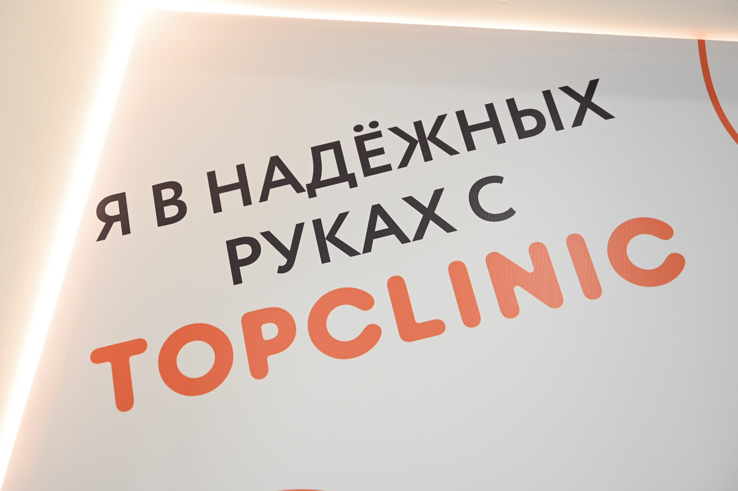 Открытие клиники «TOP CLINIC». Свадебный и семейный фотограф в Уфе Александров Максим