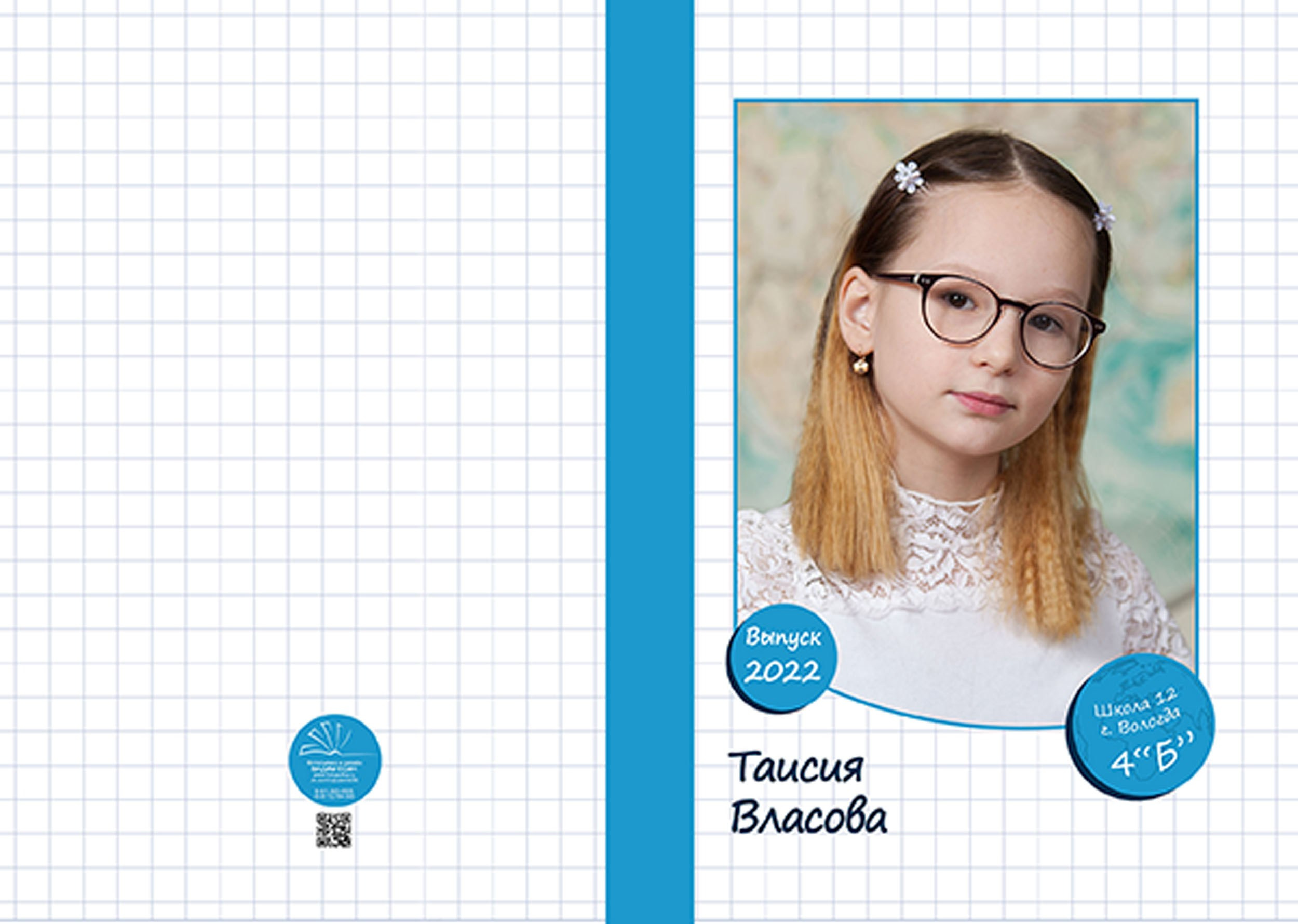 Выпускной альбом для выпускников 4 класса в Вологде