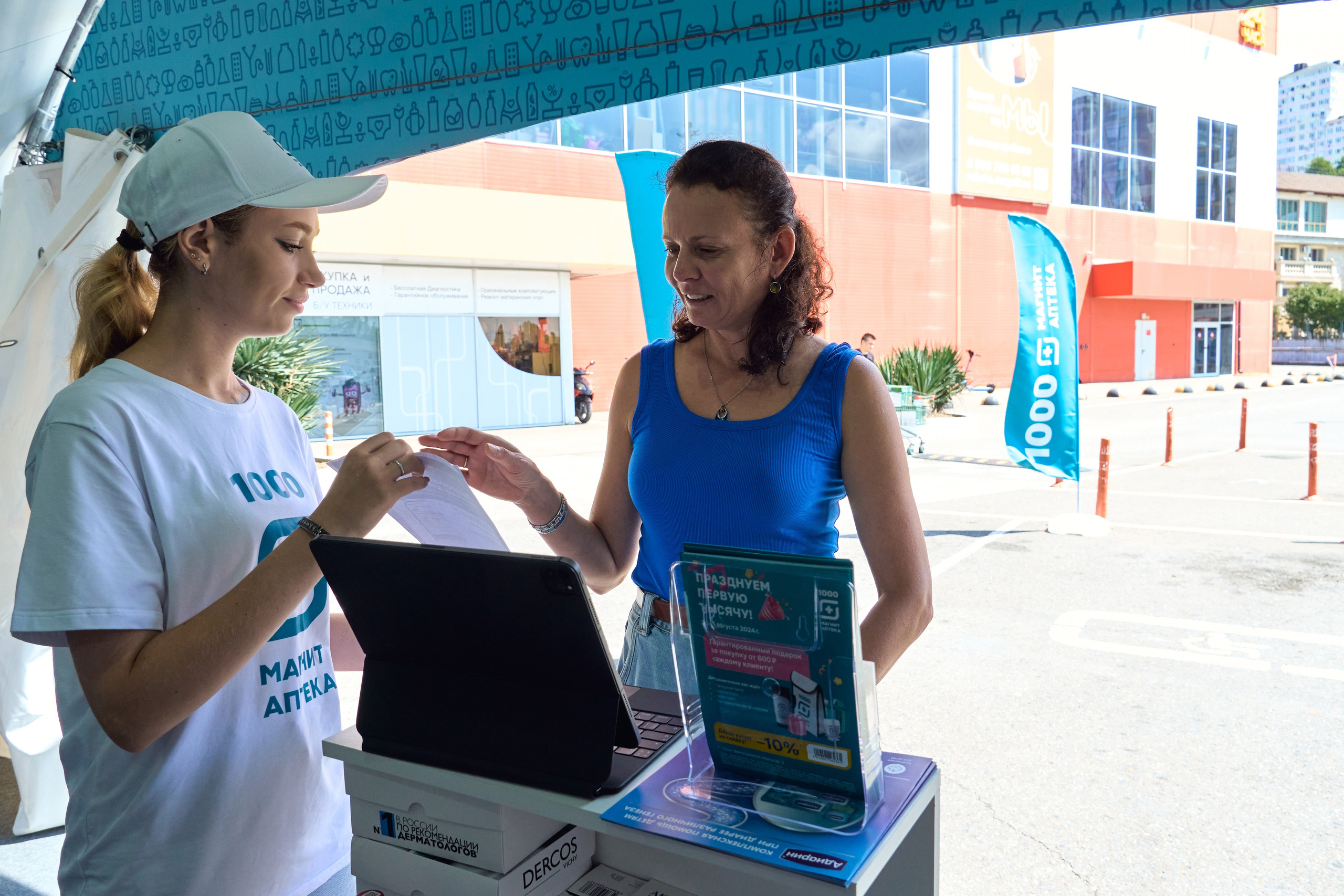 1000 Магнит Аптека Сочи. ЦАРЕВ ДМИТРИЙ — ФОТОГРАФ ЧЕЛЯБИНСК