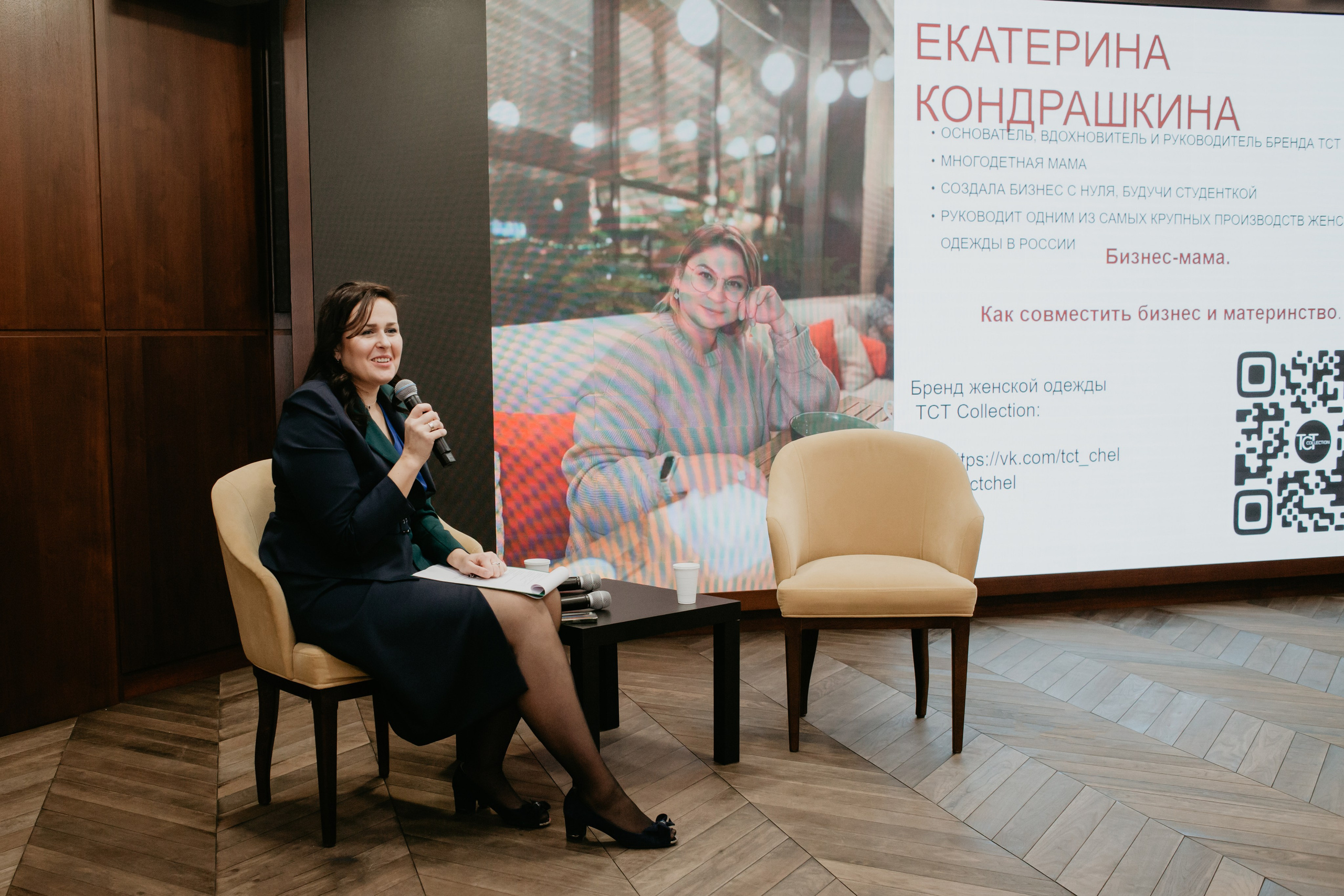 Конференция. Сила объединения. Фотограф в Челябинске Ополихина Анна