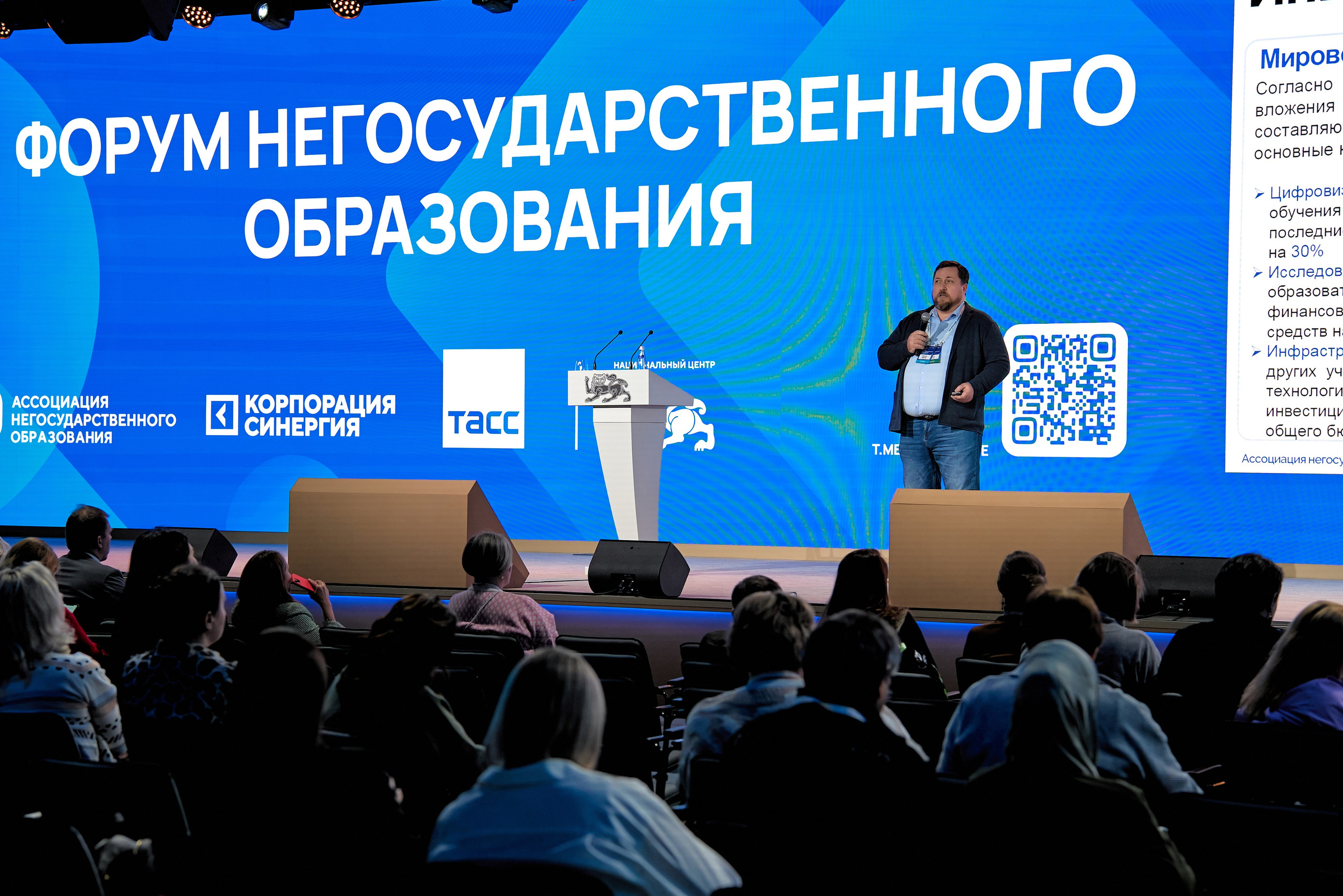 Форум негосударственного образования. Yankovski_001