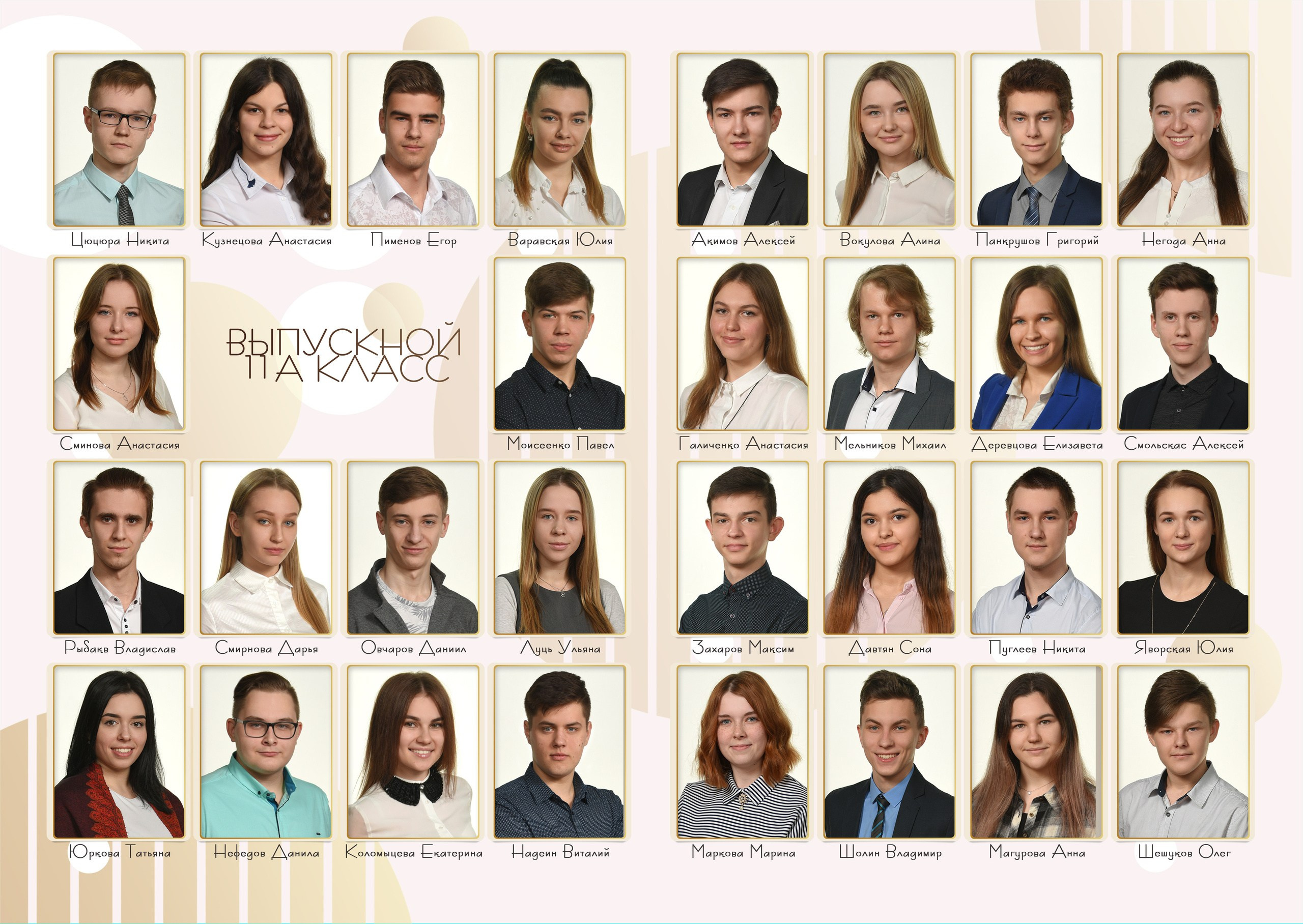 Цифры. Школьный фотограф в г. Калуга