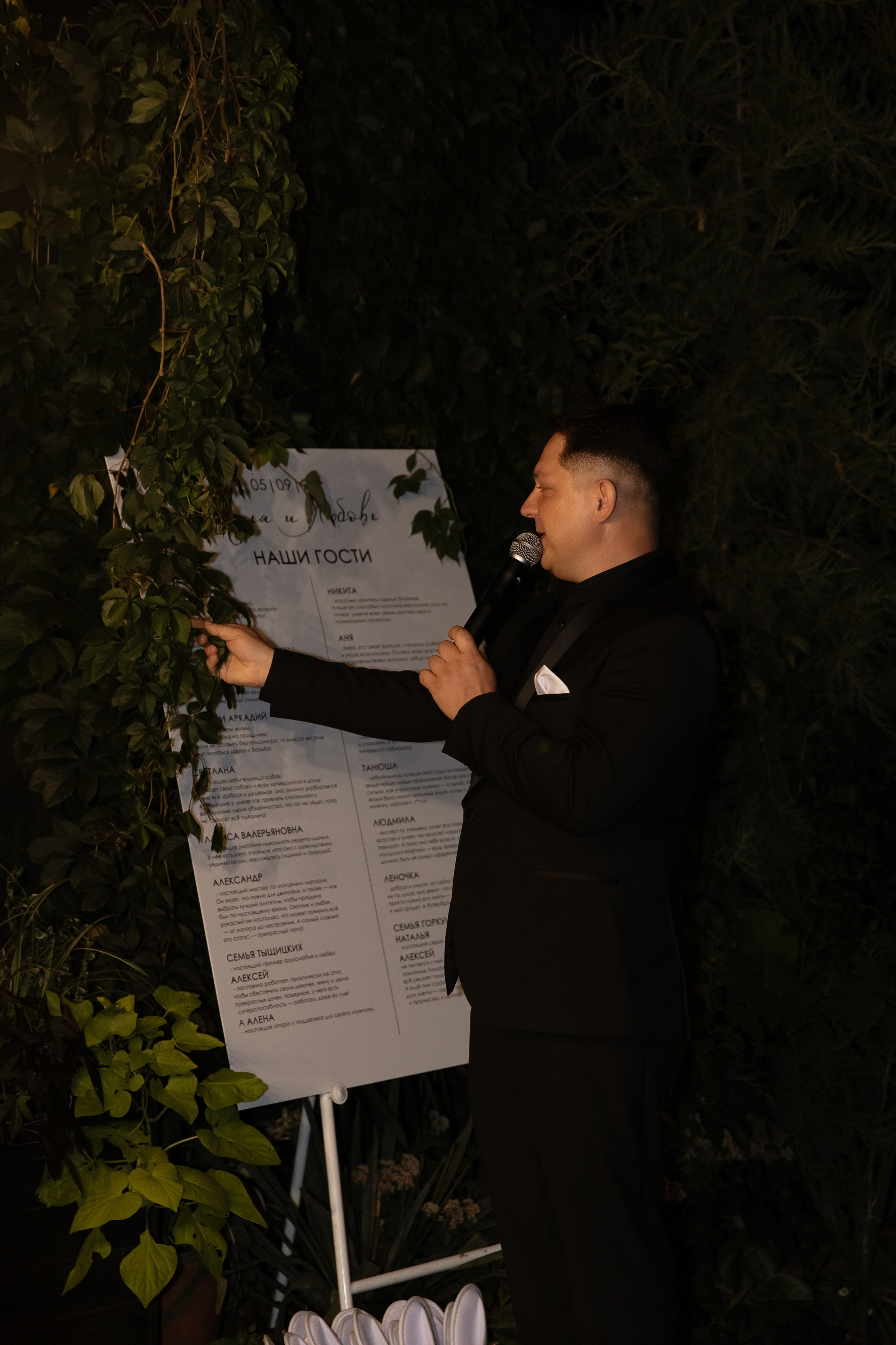 И&Л. Свадебный фотограф