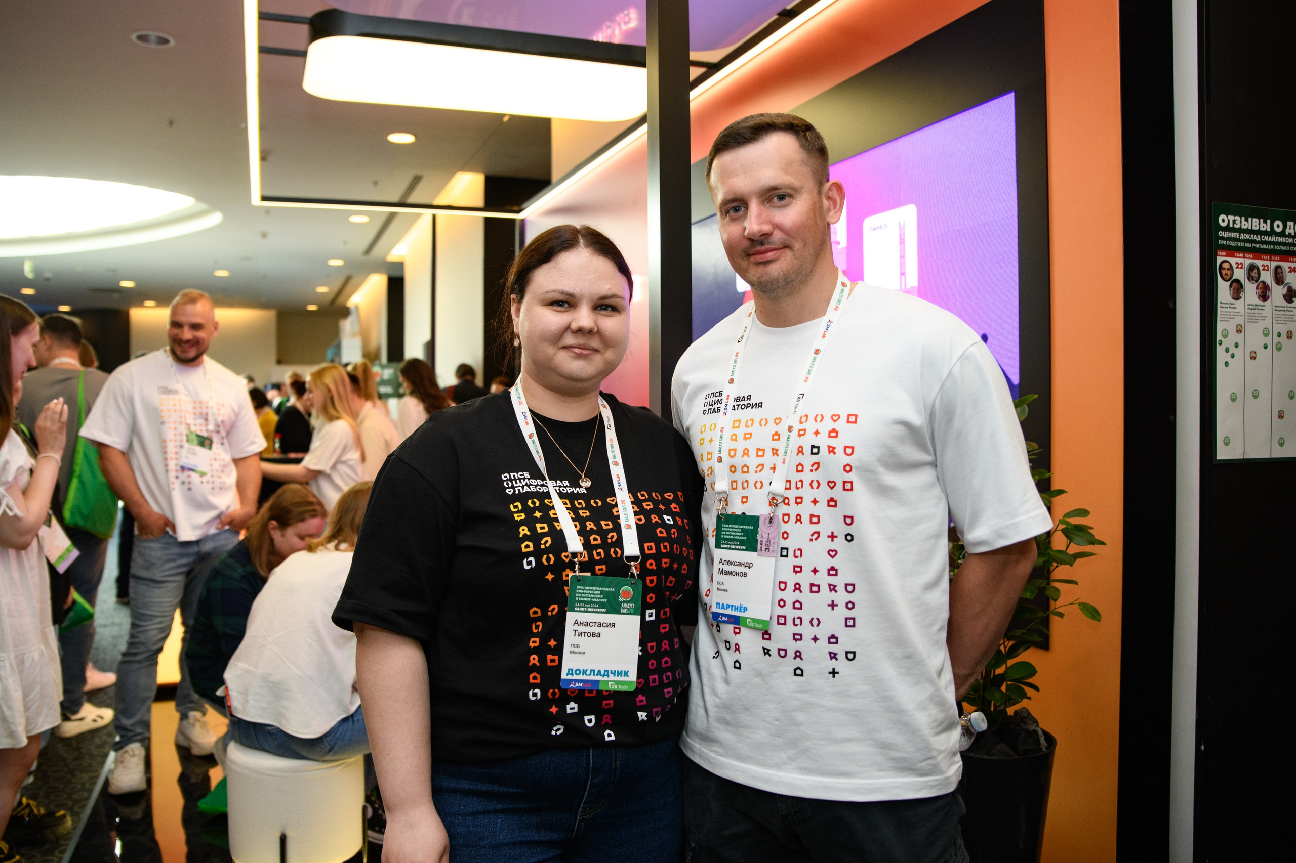 ПСБ на AnalystDays#18. Репортажный и портретный фотограф в Санкт-Петербурге Степлевич Дарья