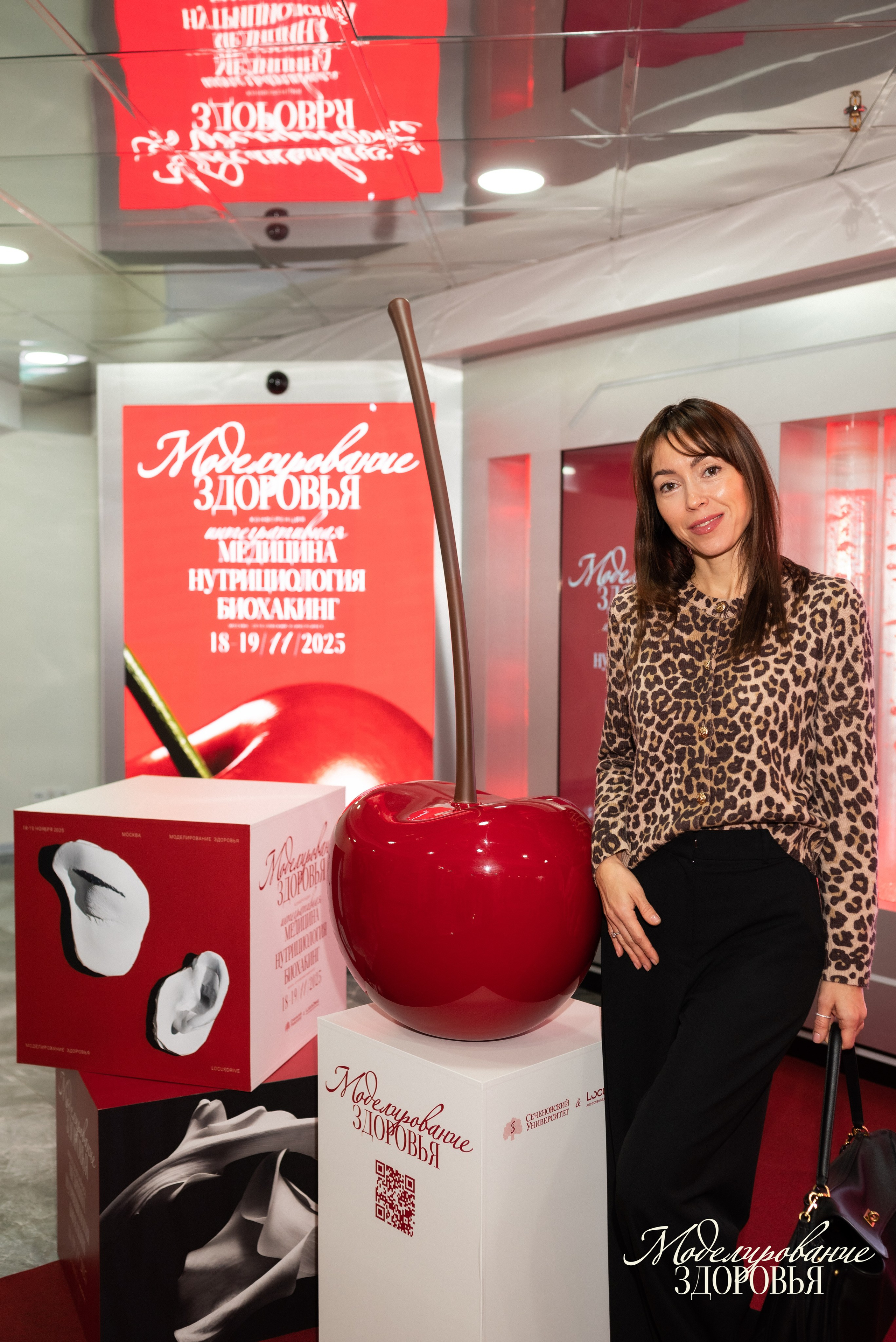 Конференция «Моделирование здоровья. Интегративная медицина, нутрициология, биохакинг», 2025. Женский и семейный фотограф в Москве и Красногорске Светлана Левченко