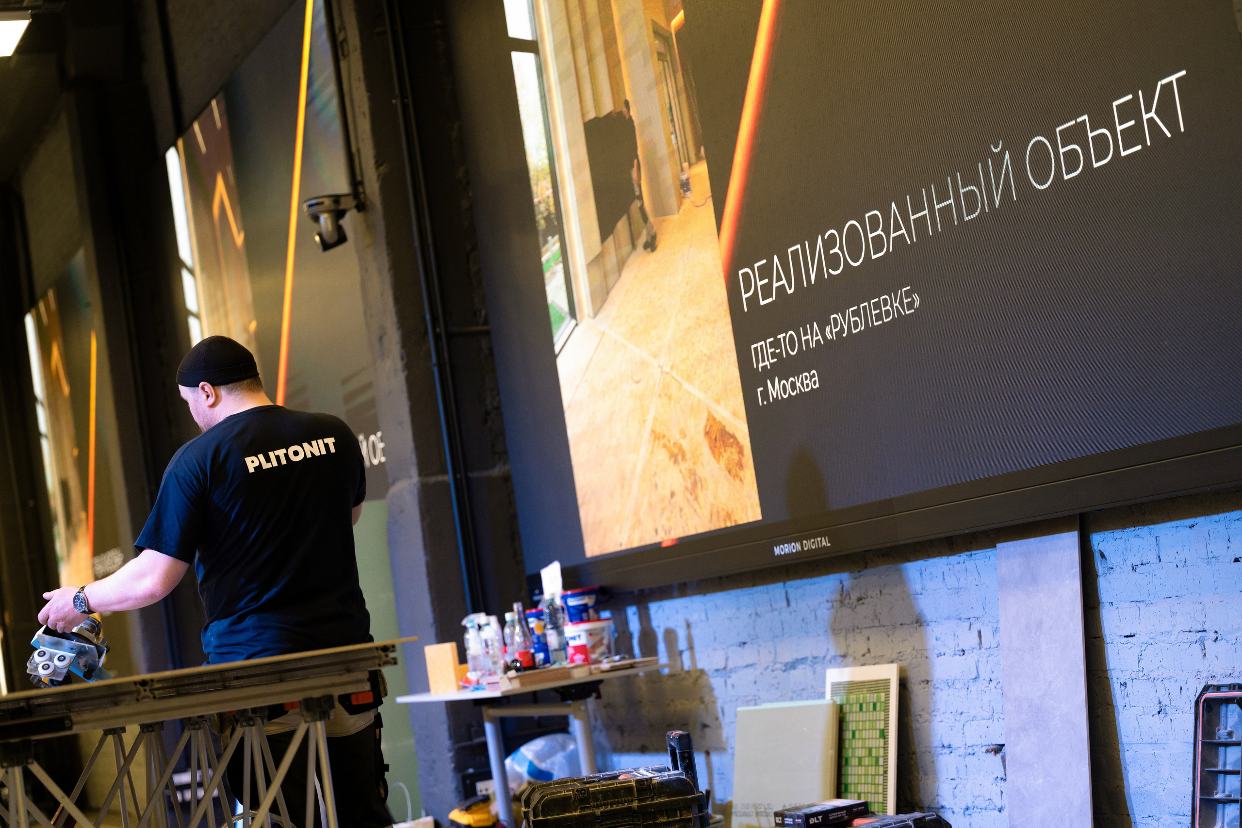 Форум от компании строительных материалов «Plitonit». Репортажный фотограф