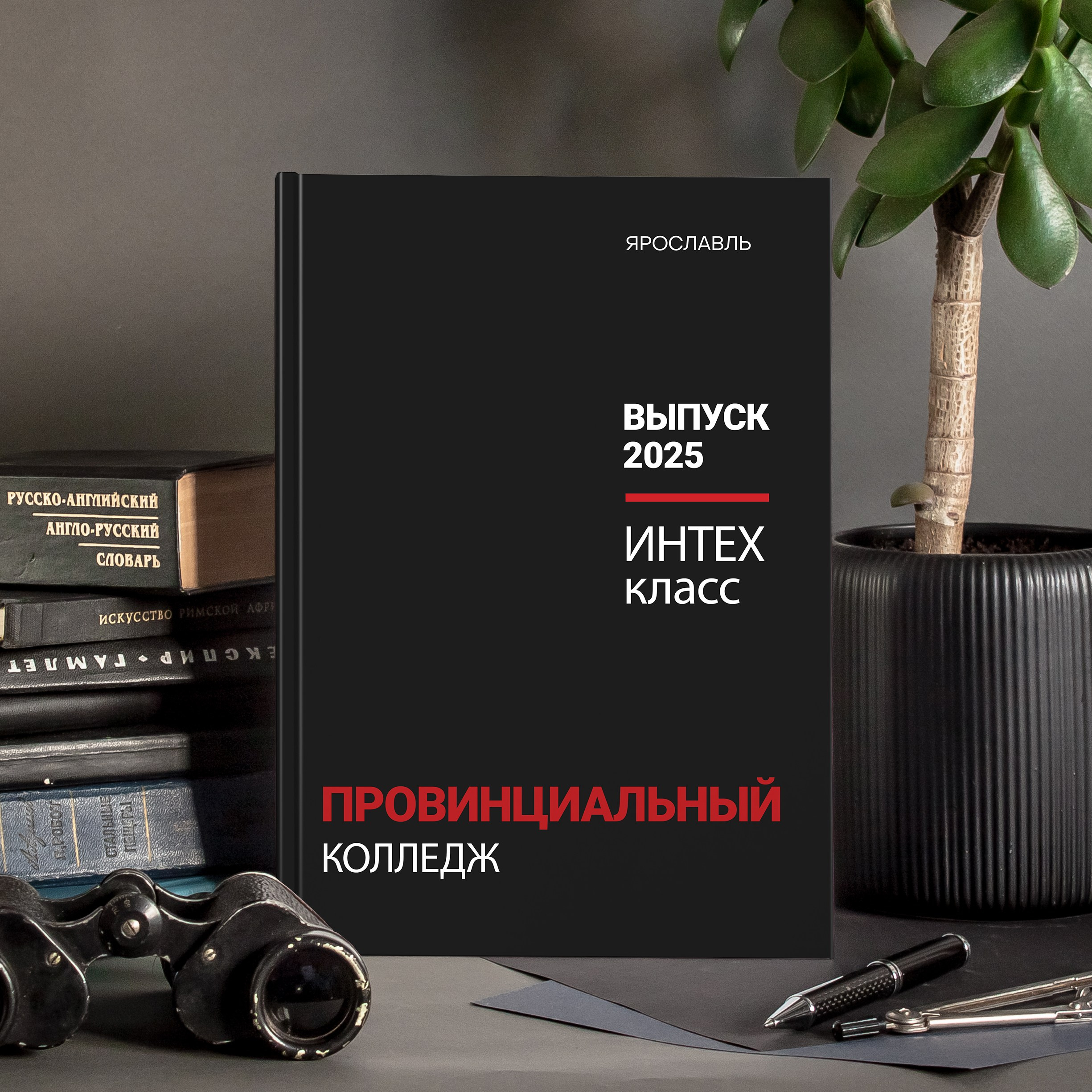 Общая обложка. Ирина Коновалова школьный фотограф. Выпускные альбомы Ярославль