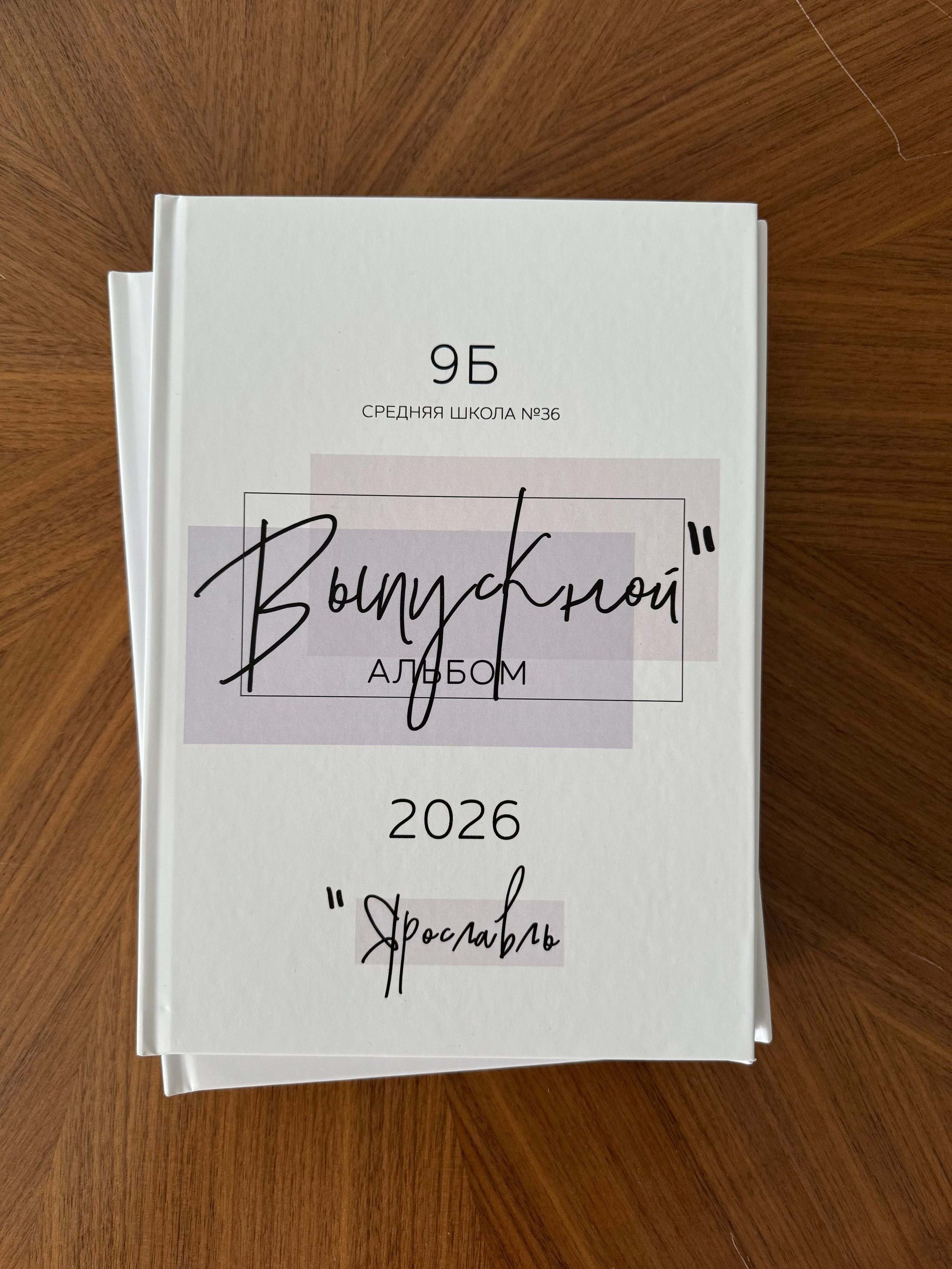 Общая обложка. Ирина Коновалова школьный фотограф. Выпускные альбомы Ярославль