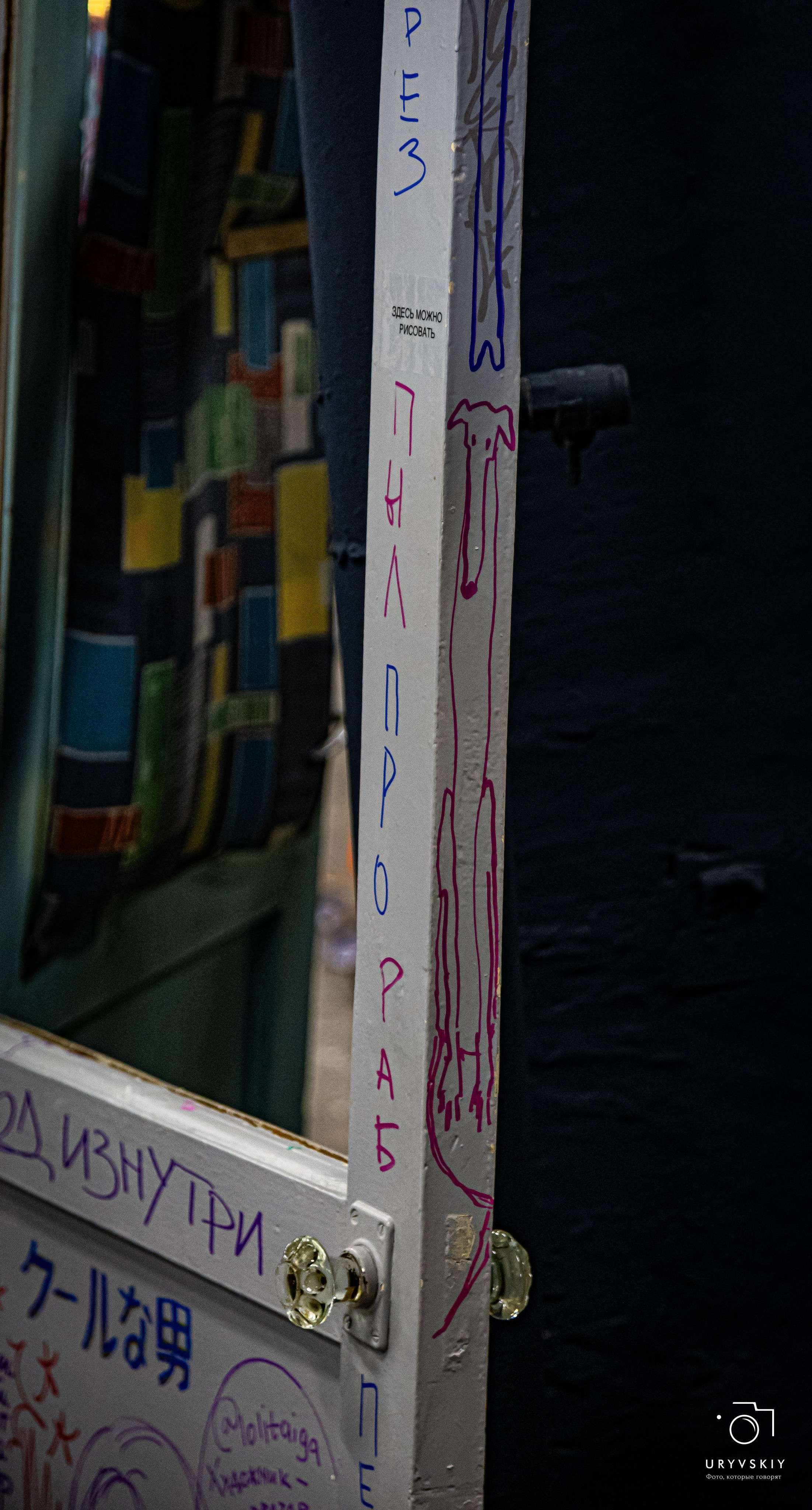 Фестиваль современного городского искусства «ИСКРА». Игорь Урывский. Фотограф Красноярск