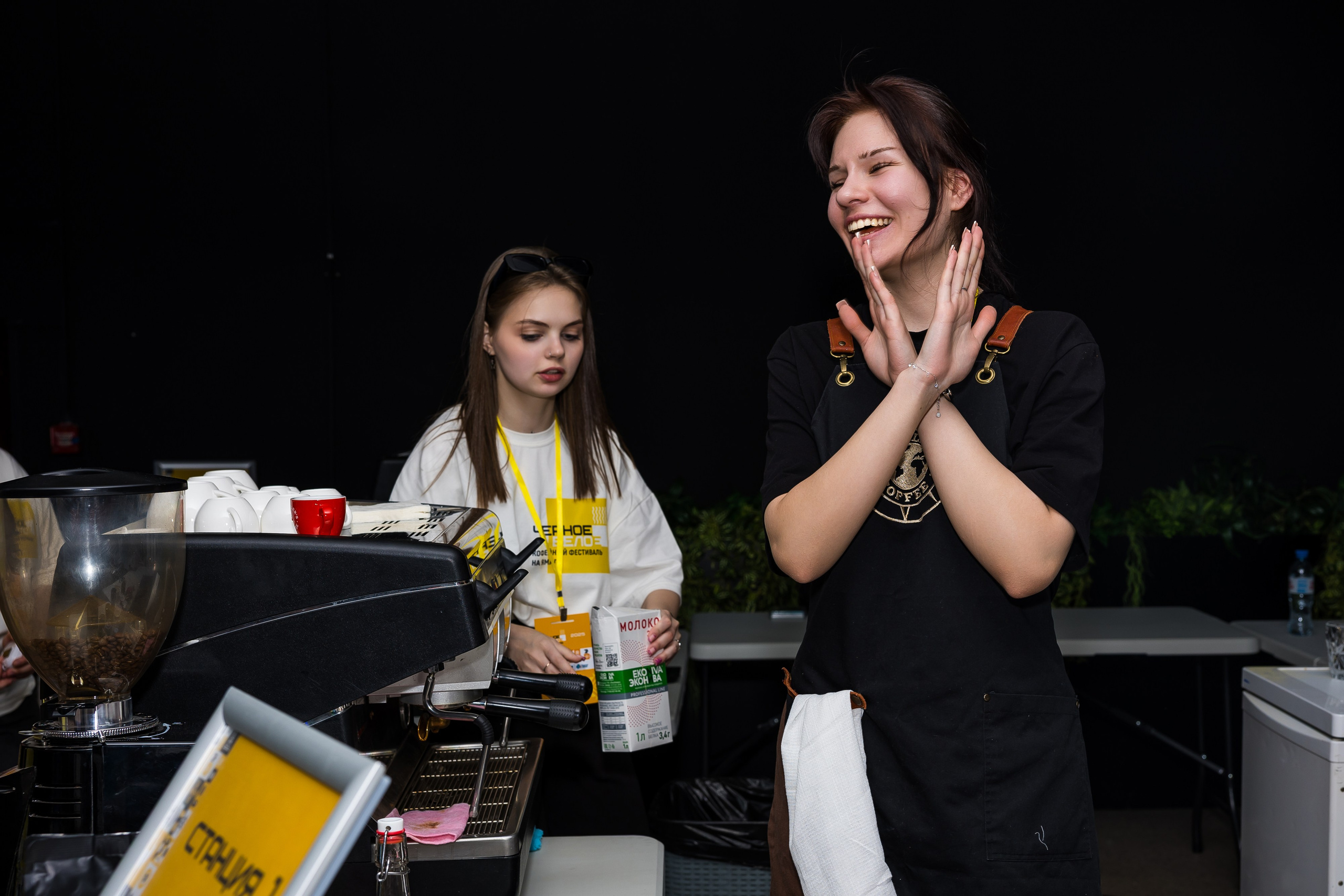 Кофейный фестиваль. Главная