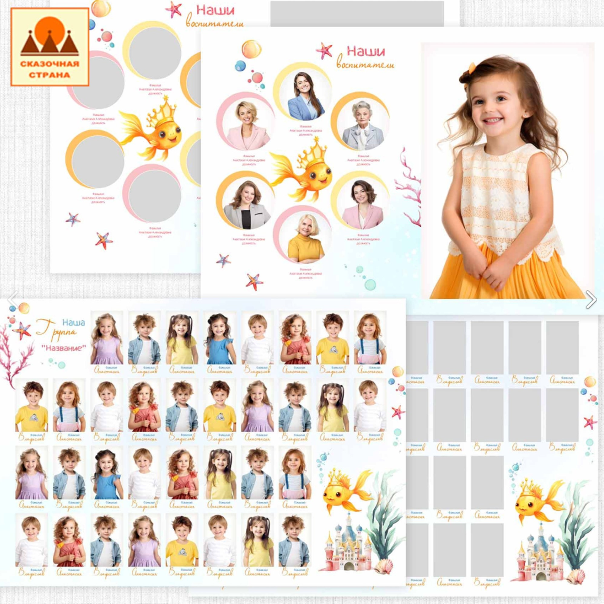 Золотая рыбка. Школьный и детский фотограф в Южно-Сахалинске Анастасия Лескова