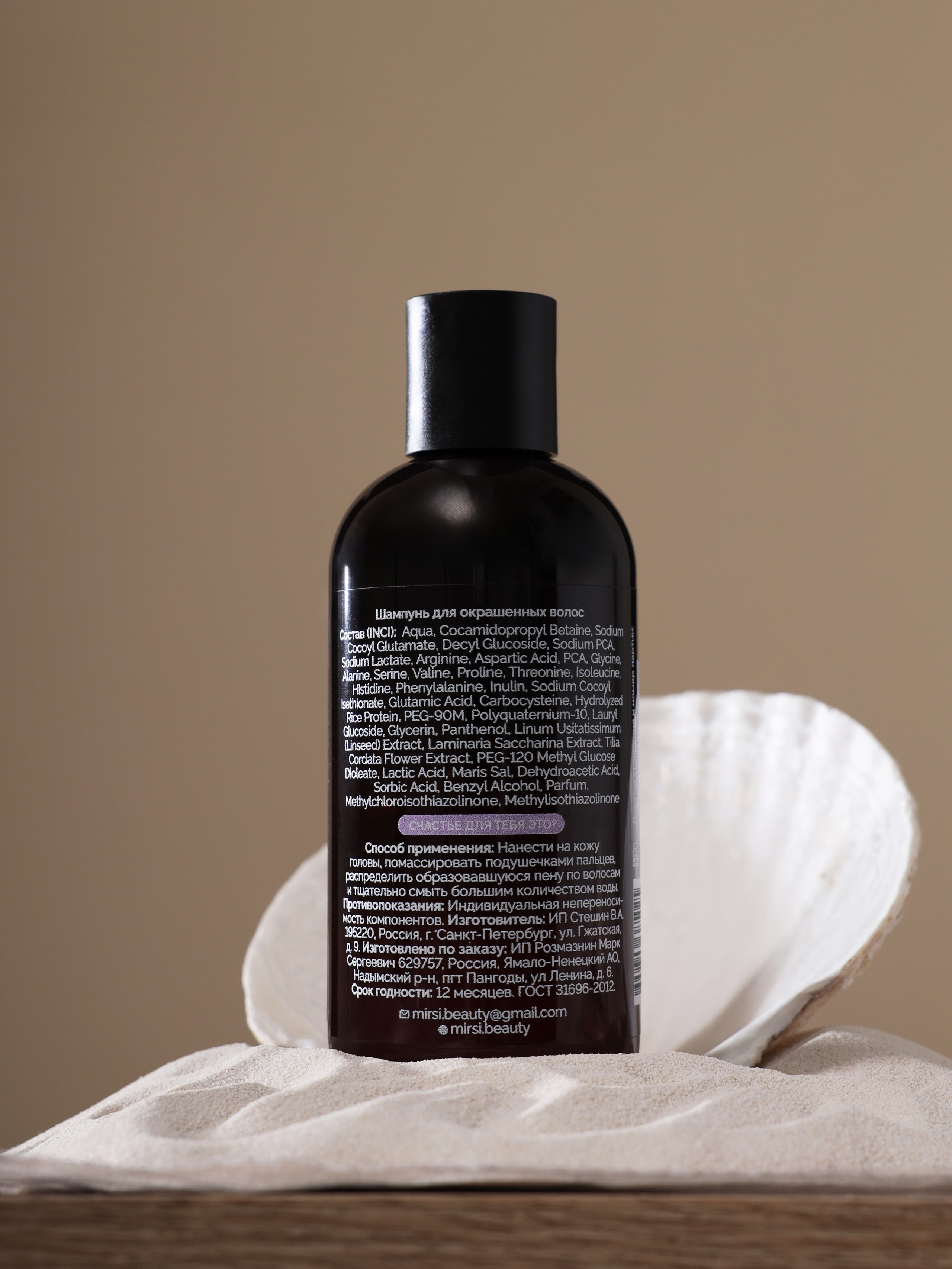 Предметные фотографии шампуня и ретушь в Санкт-Петербурге | Фотограф и ретушер Дарья Мейкер. Дарья Мейкер • Фотограф в Санкт-Петербурге