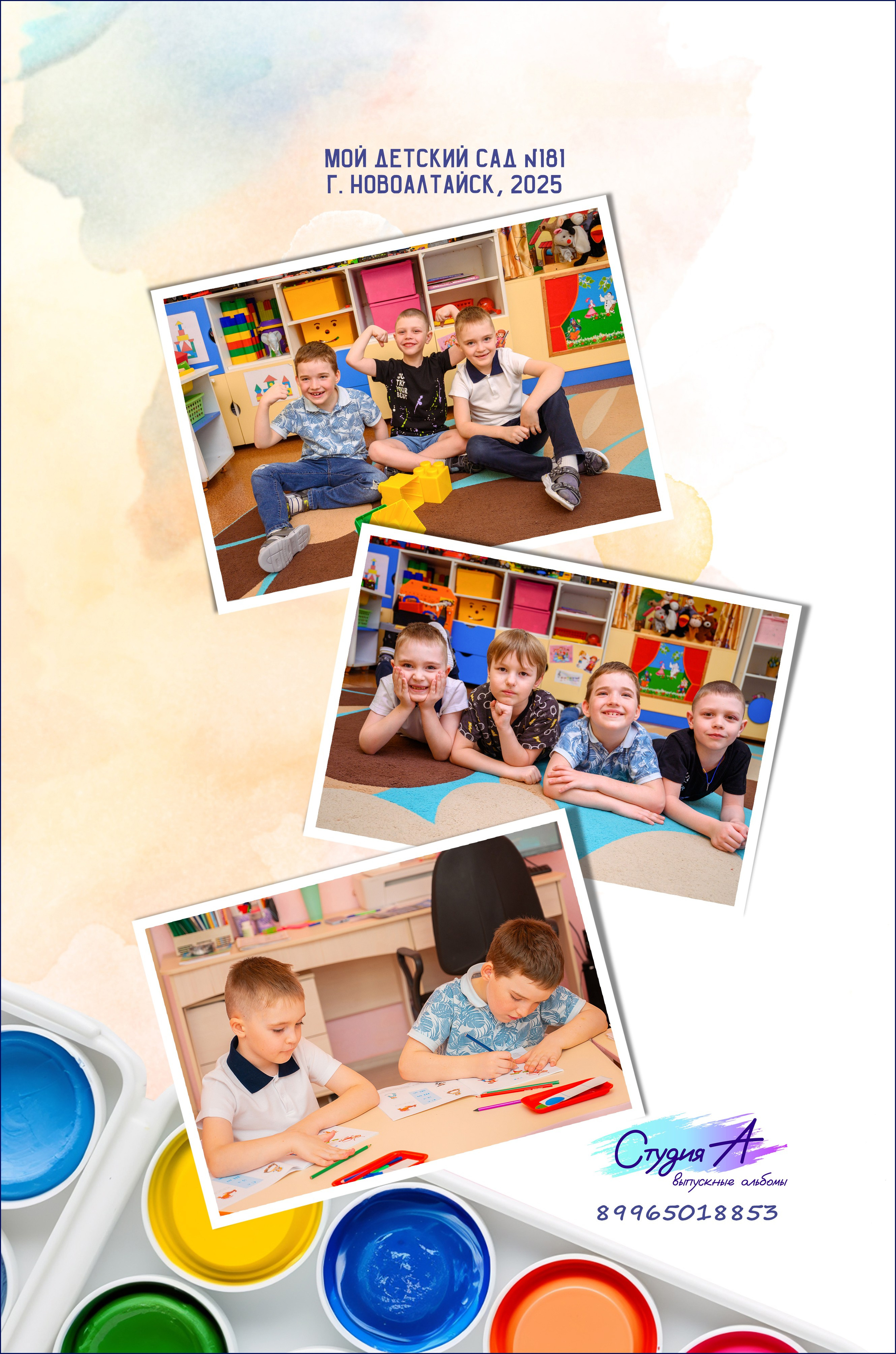 Выпускной альбом-планшет. Фотограф. Выпускные альбомы в Барнауле