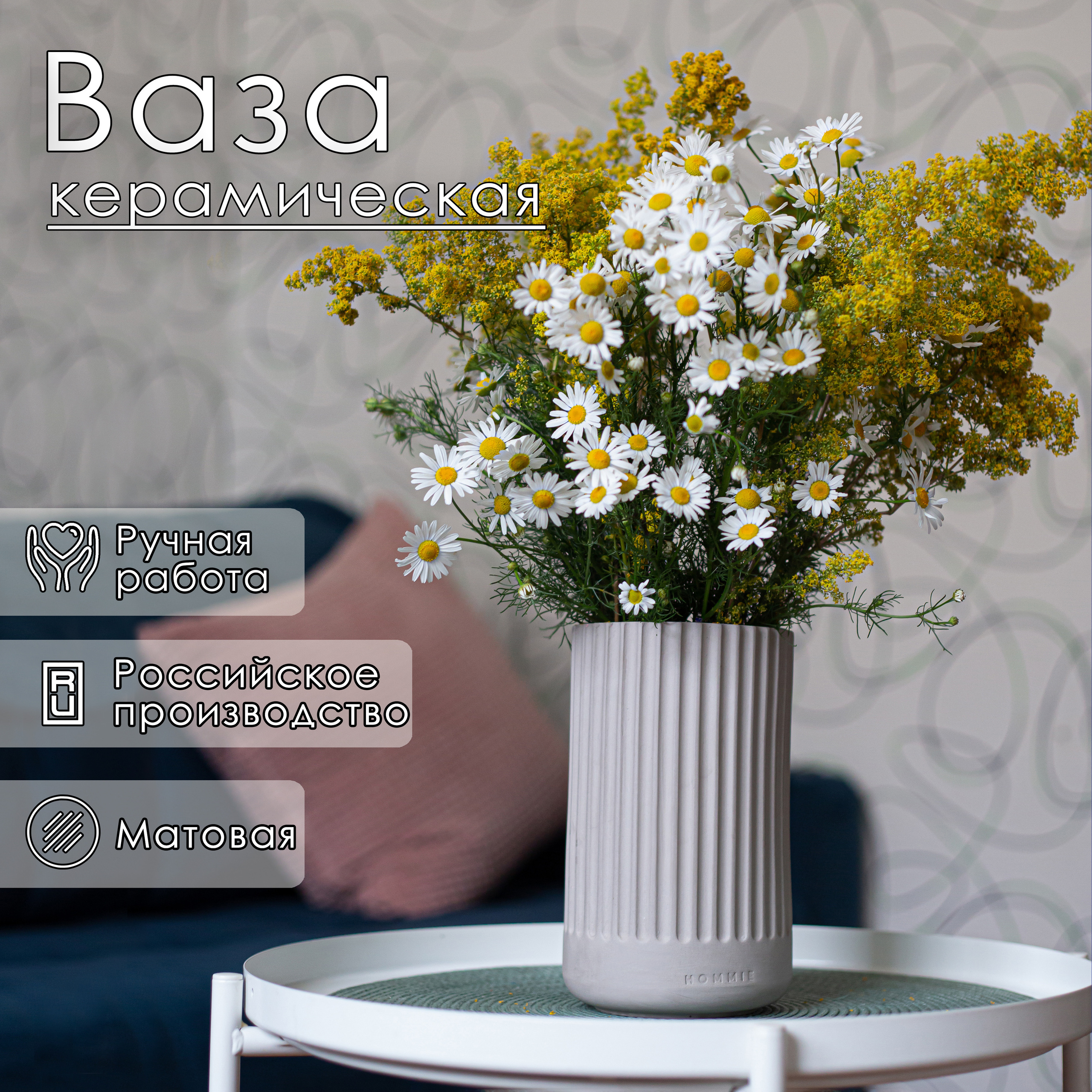 Ваза керамическая. Предметный фотограф, маркетплейсы г. Оренбург Станкевич Тамара