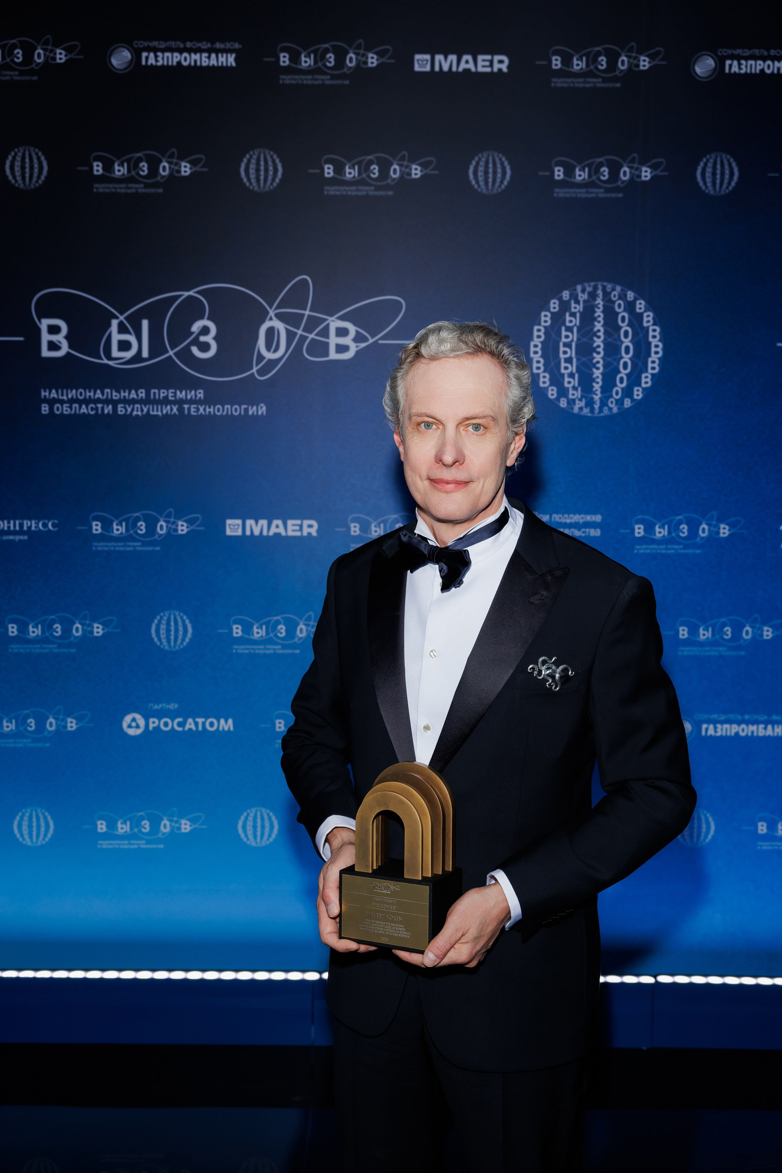 Церемония вручения премии 19.12.2025. Главная