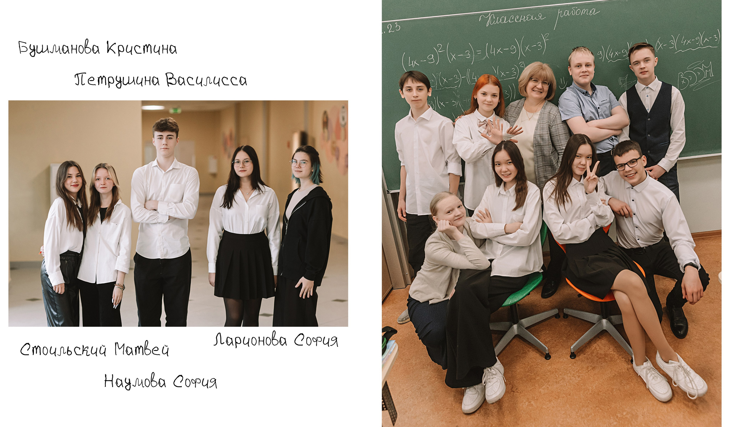 Макет фотокниги Один день в школе, 9 класс. Семейный фотограф Тюмень, фотограф на роды Салмина Мария