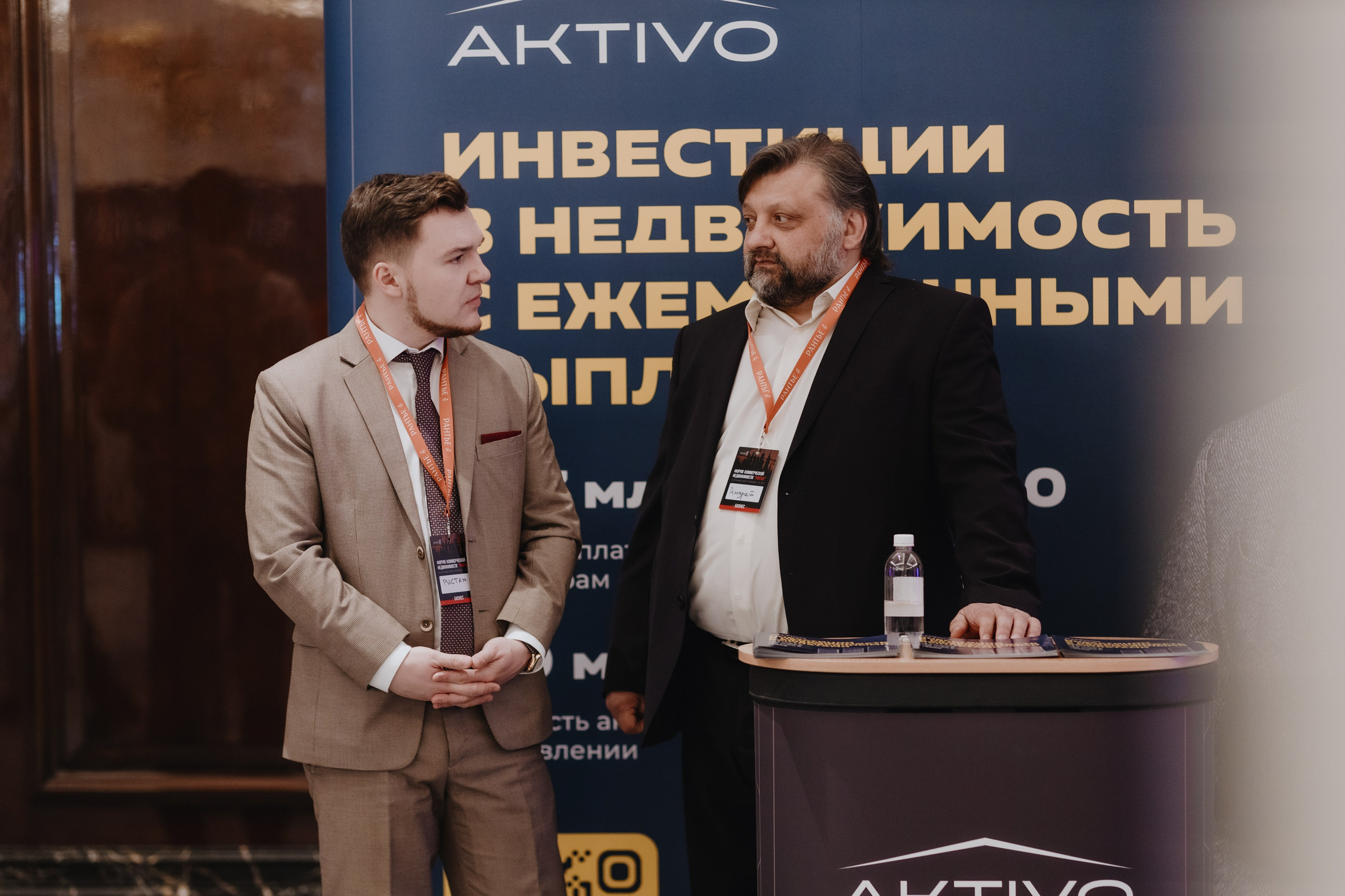 Рантье. Ежегодный форум. Фотограф Илья Чернов