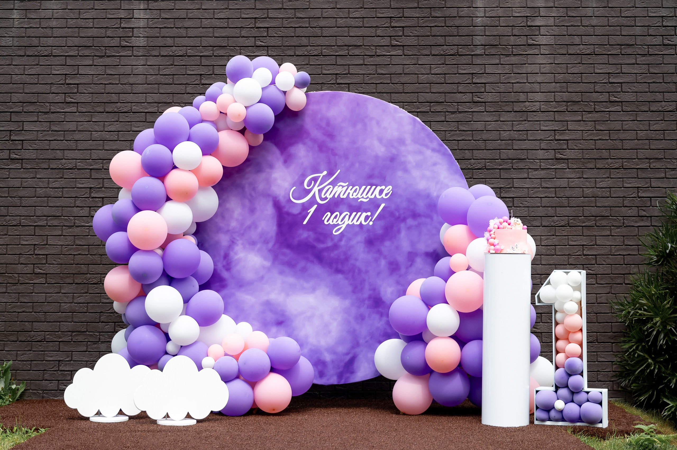 Катюше 1 годик. Фотозона. Свадебный, семейный и репортажный фотограф. Брянск. Эльвира Голенкова