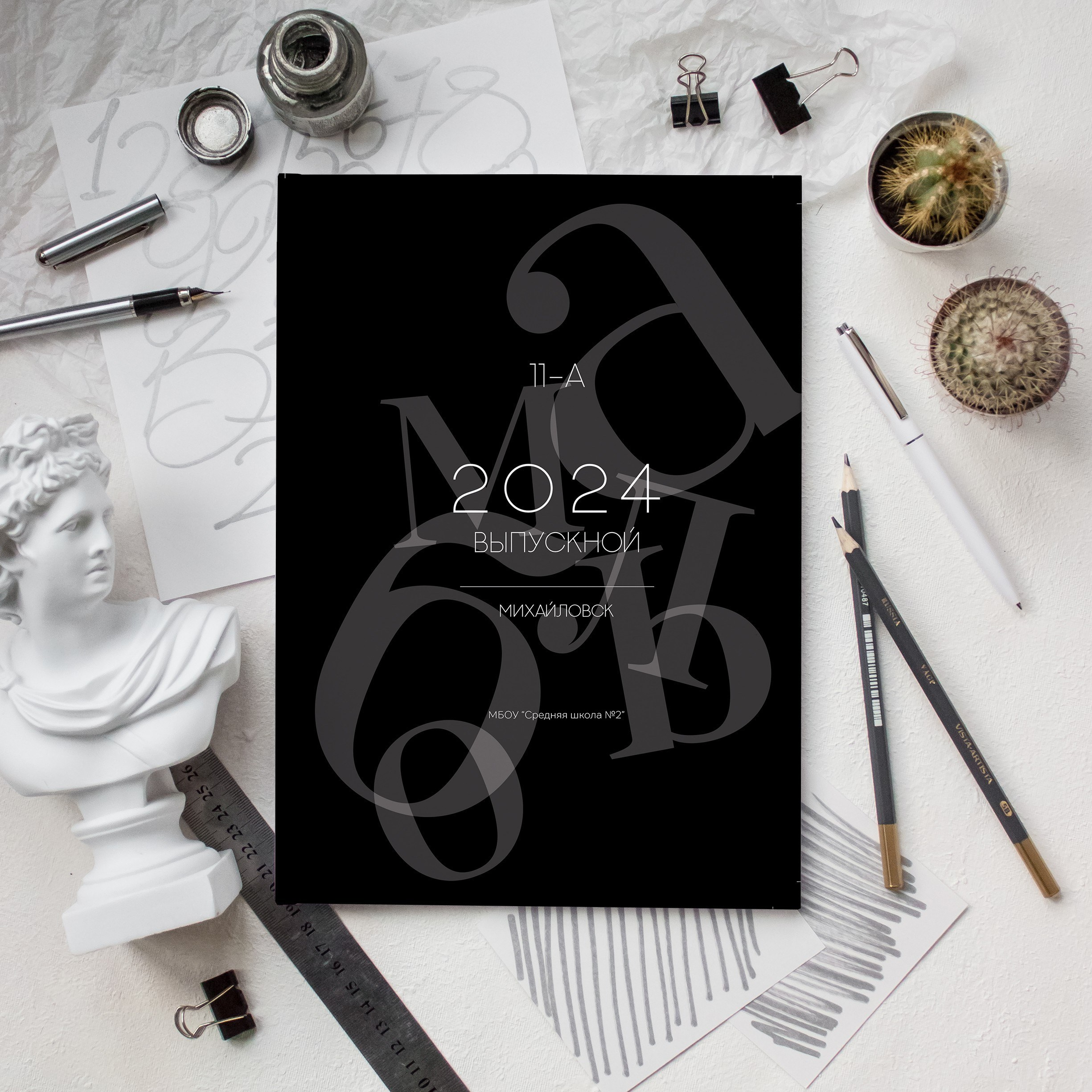 Черный стиль. Выпускные альбомы в Ставрополе