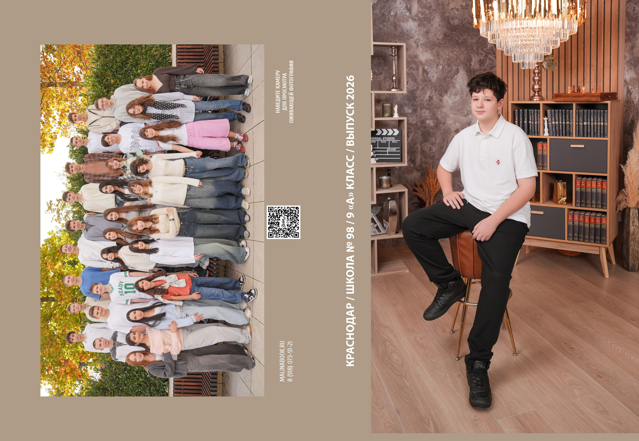 ШКОЛА 98 9 А. Красивый выпускной альбом в Краснодаре