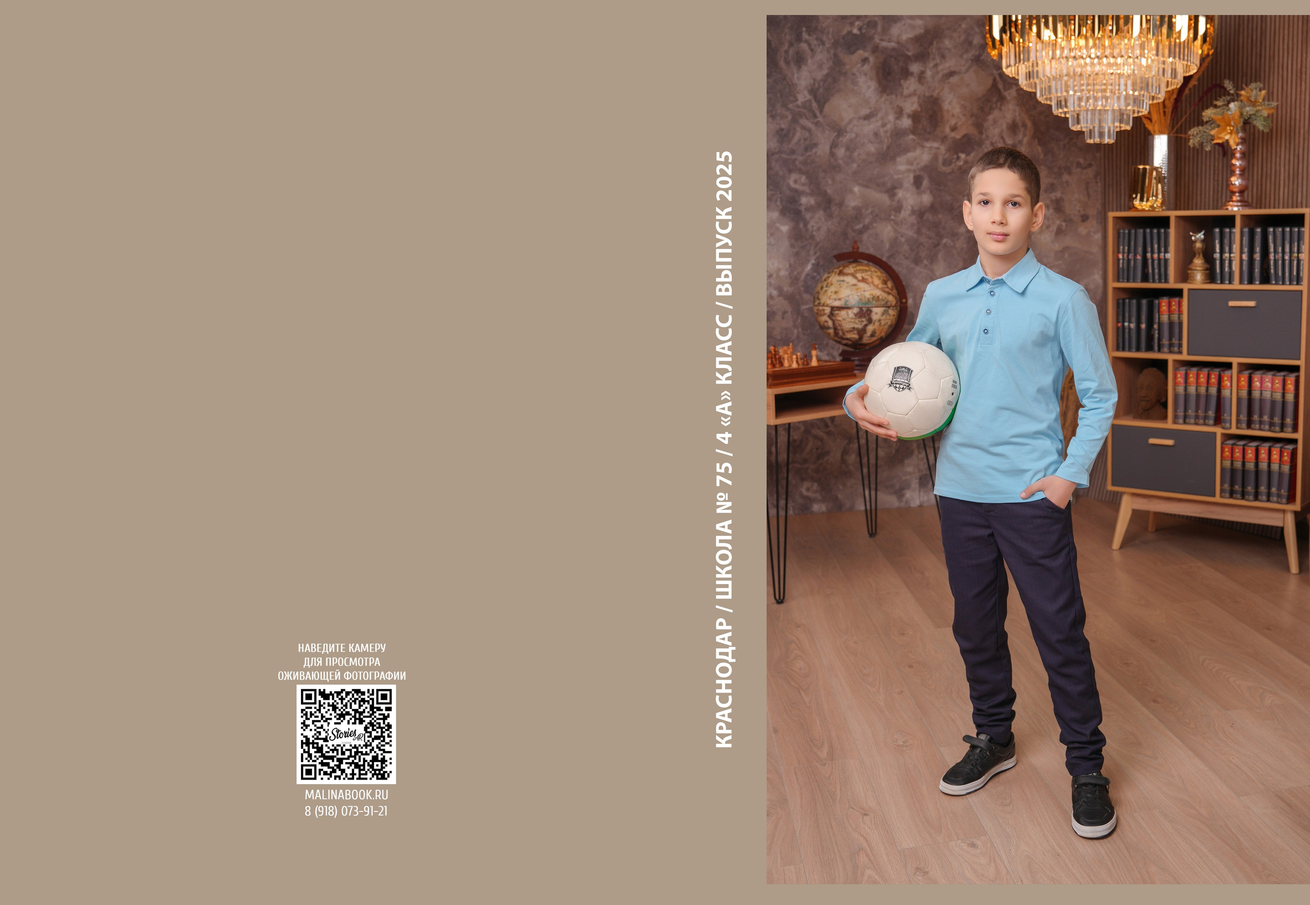 ШКОЛА 75 — 4 «А» класс. Красивый выпускной альбом в Краснодаре