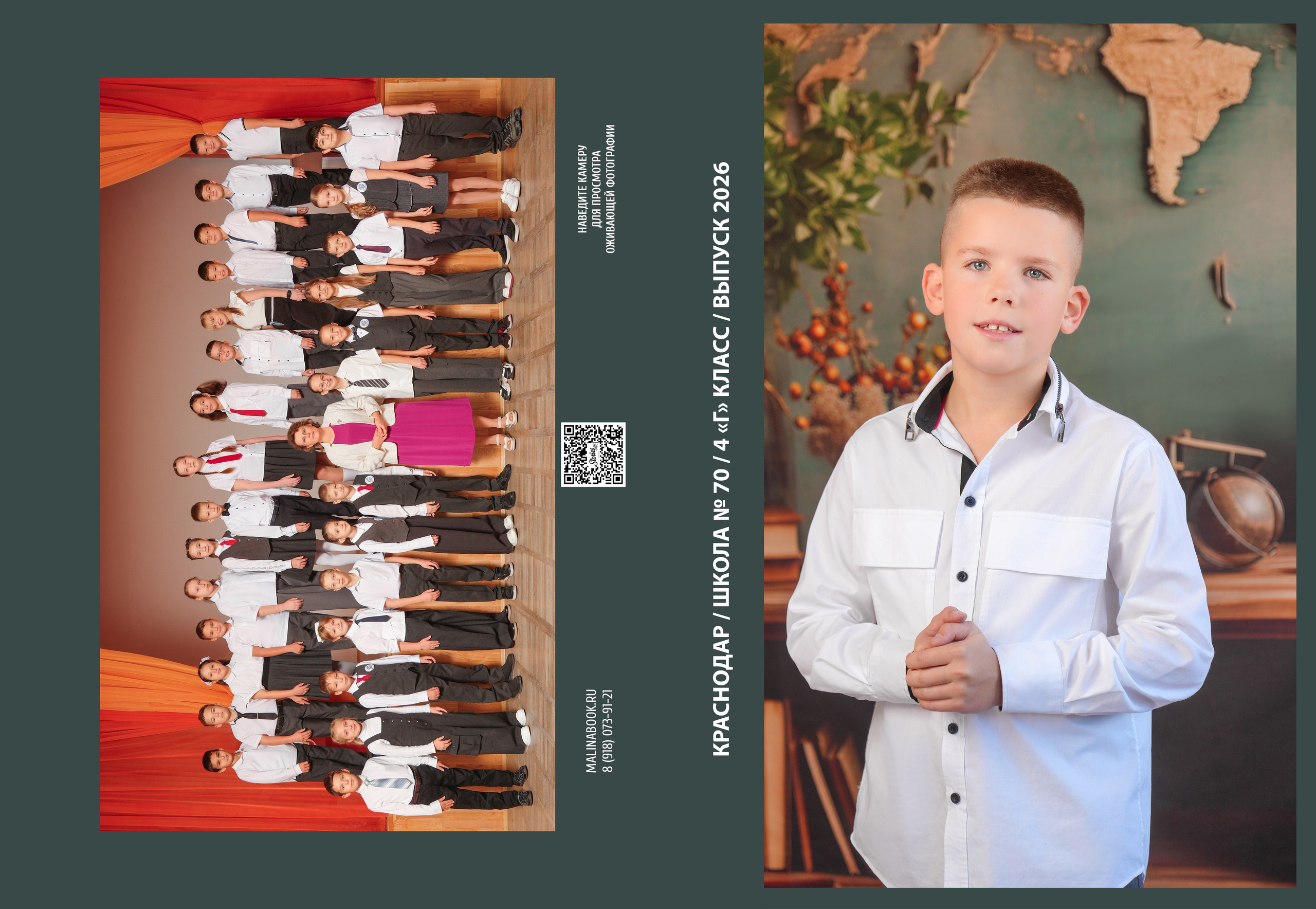 ШКОЛА 70 4 Г. Красивый выпускной альбом в Краснодаре