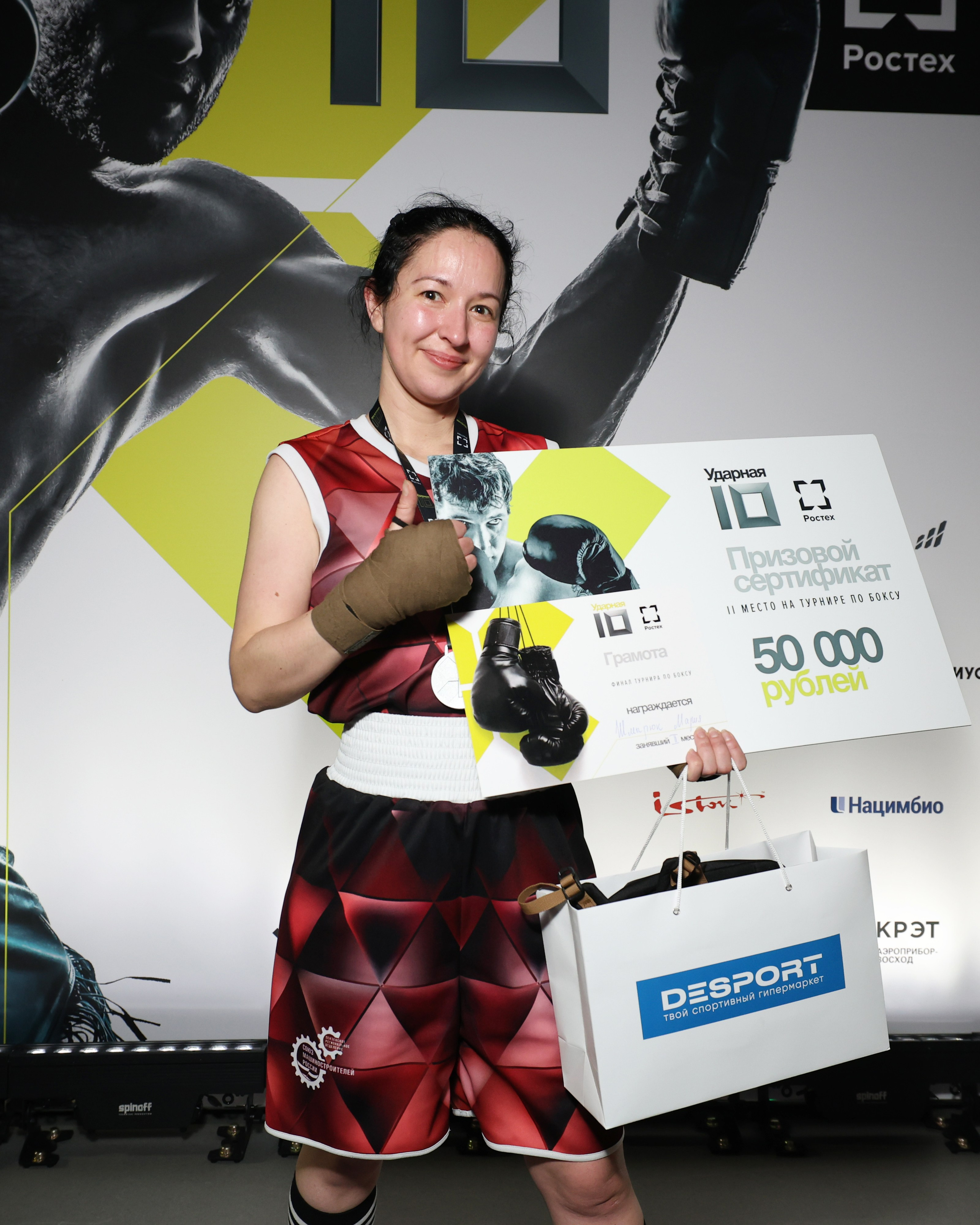 Ростех «Ударная десятка»