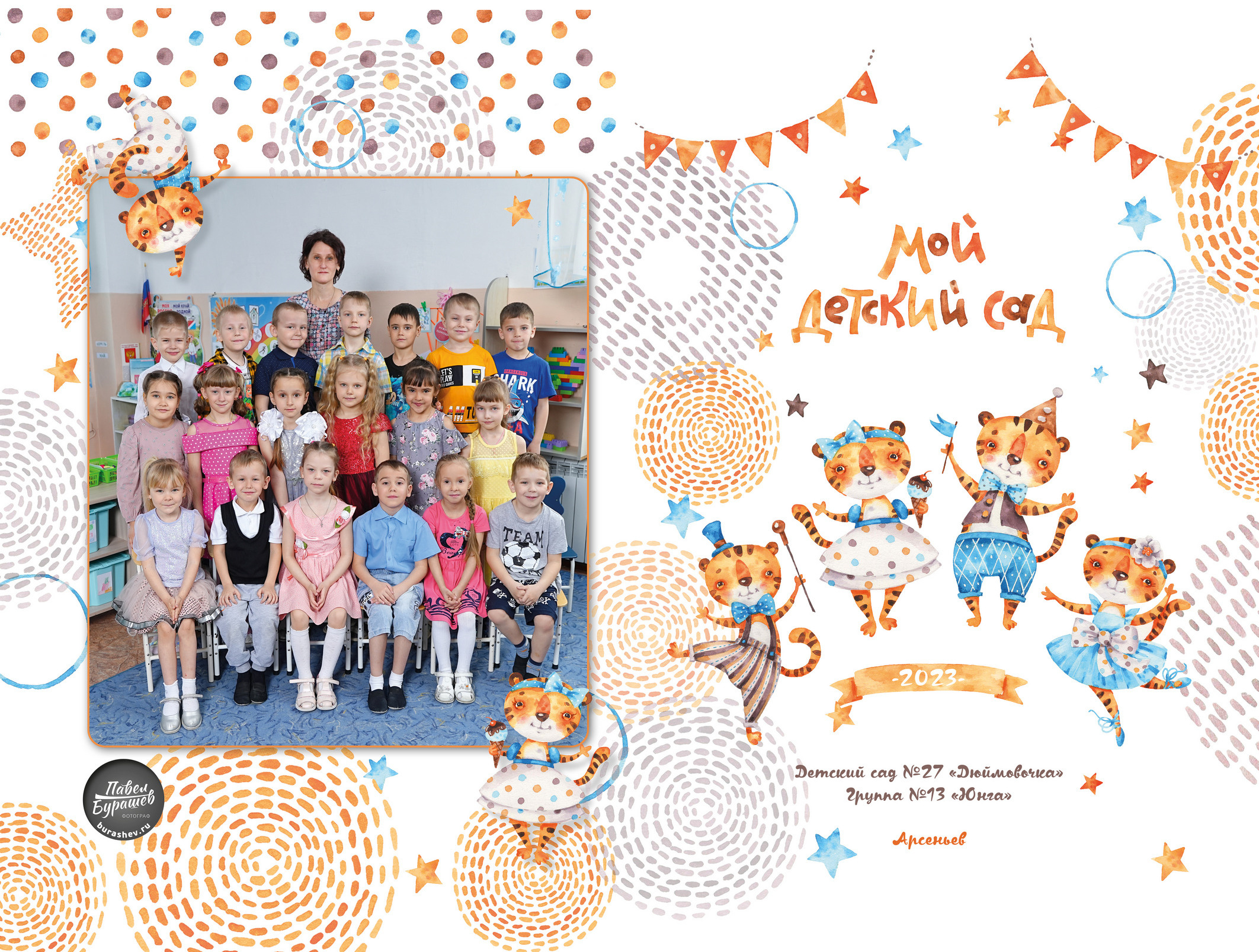 Выпускные альбомы для детских садов